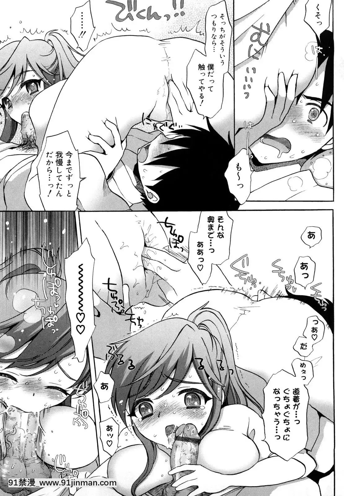 [もずや紫]-エッチなことしよ・・・♡[假小子 h漫]