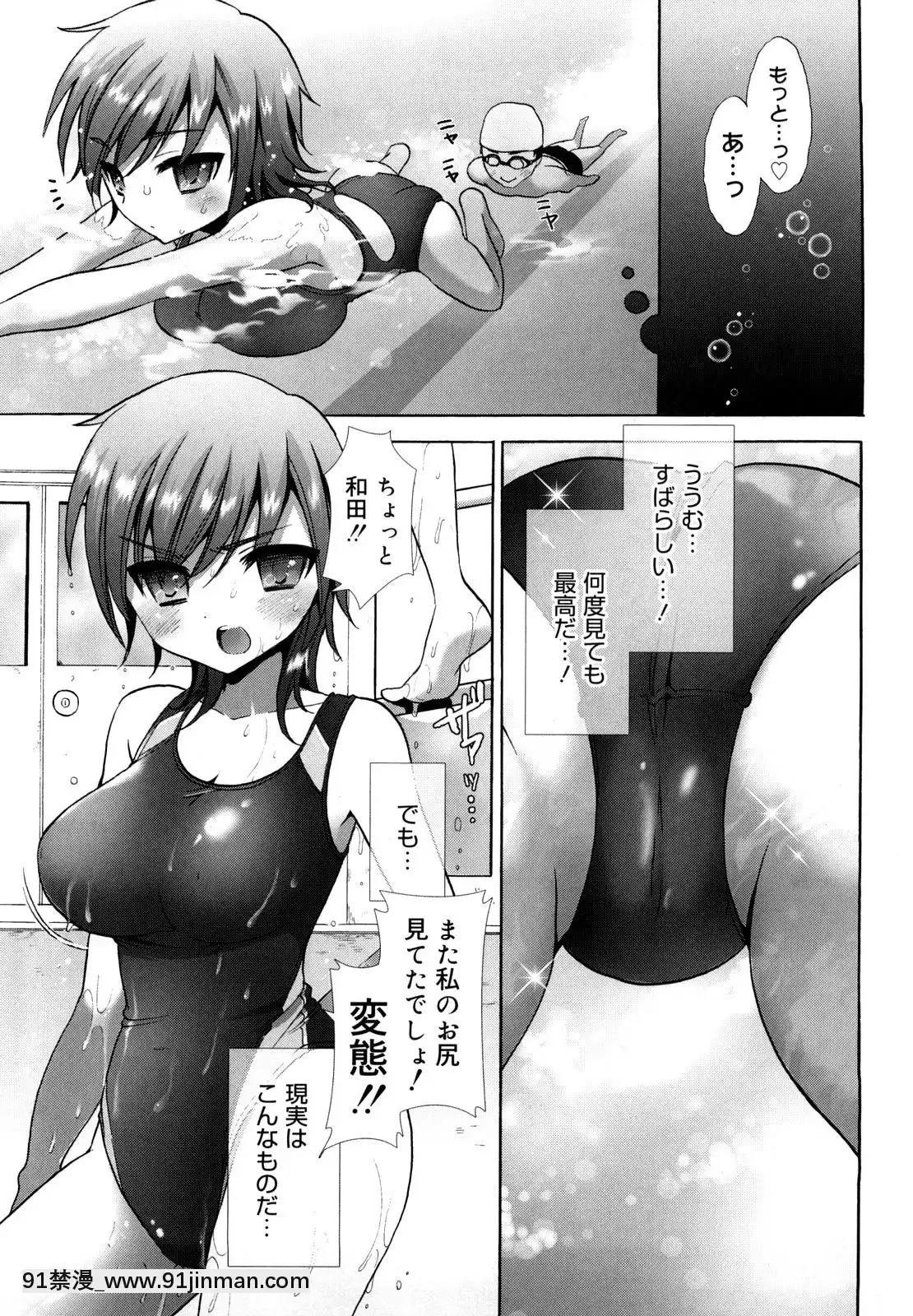 [もずや紫]-エッチなことしよ・・・♡[假小子 h漫]