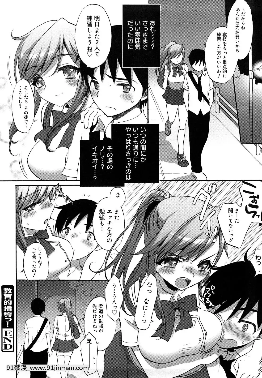[もずや紫]-エッチなことしよ・・・♡[假小子 h漫]