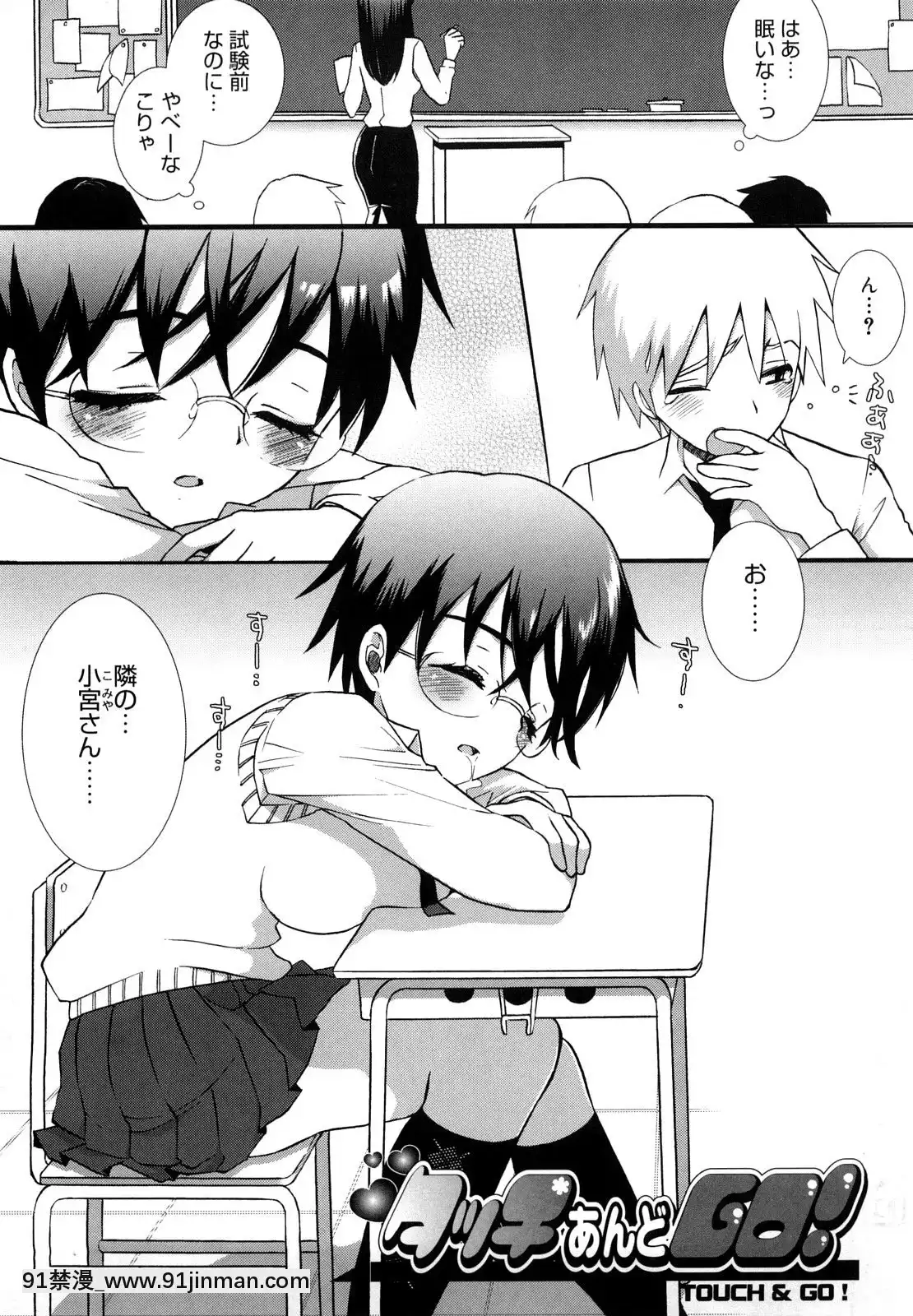 [もずや紫]-エッチなことしよ・・・♡[假小子 h漫]