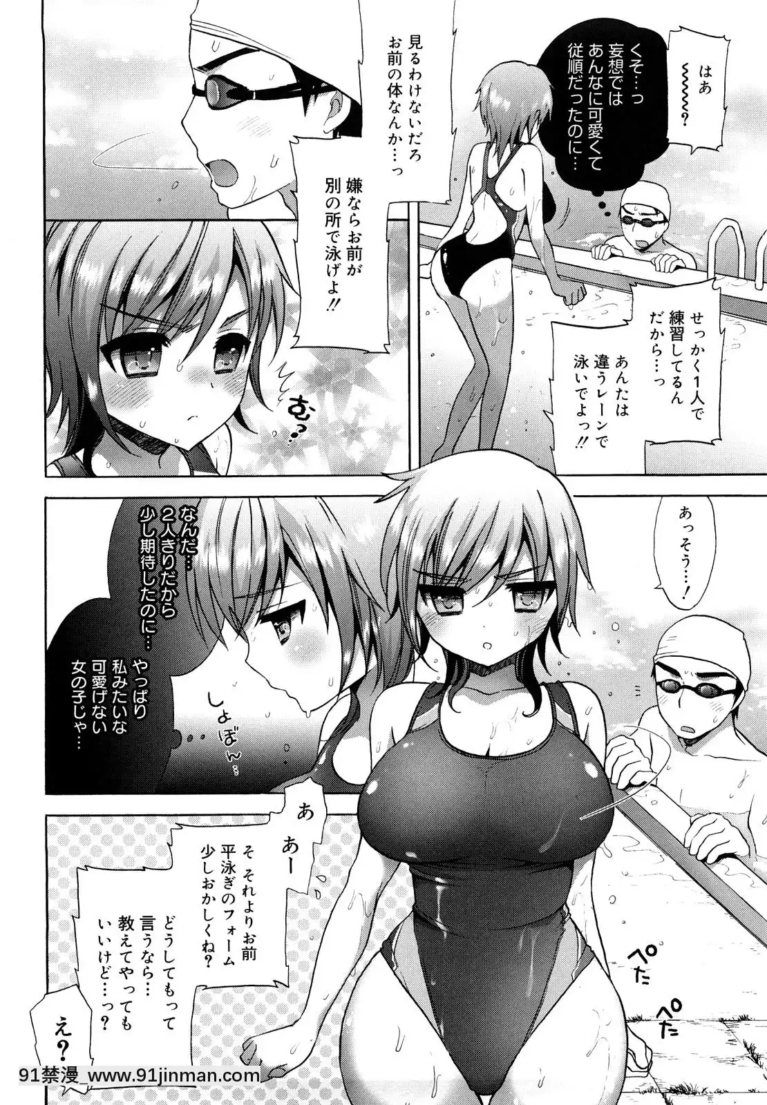 [もずや紫]-エッチなことしよ・・・♡[假小子 h漫]