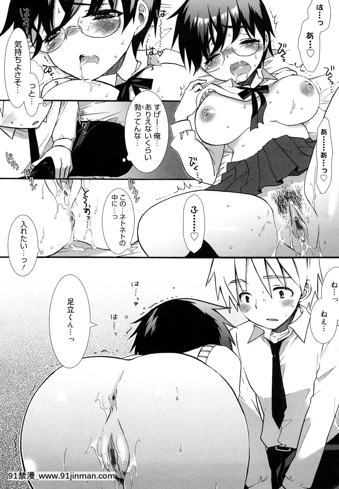[もずや紫]-エッチなことしよ・・・♡[假小子 h漫]