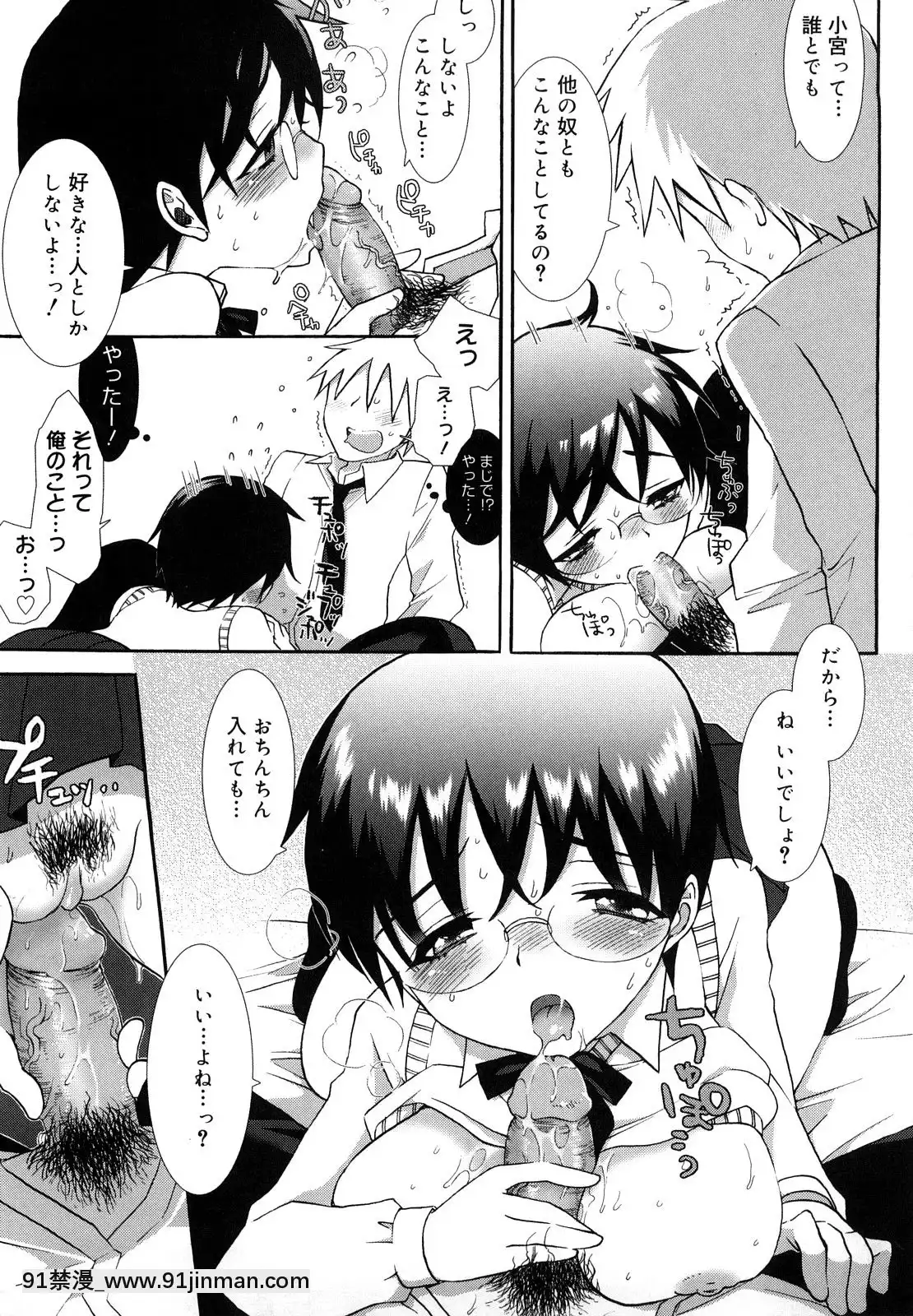 [もずや紫]-エッチなことしよ・・・♡[假小子 h漫]