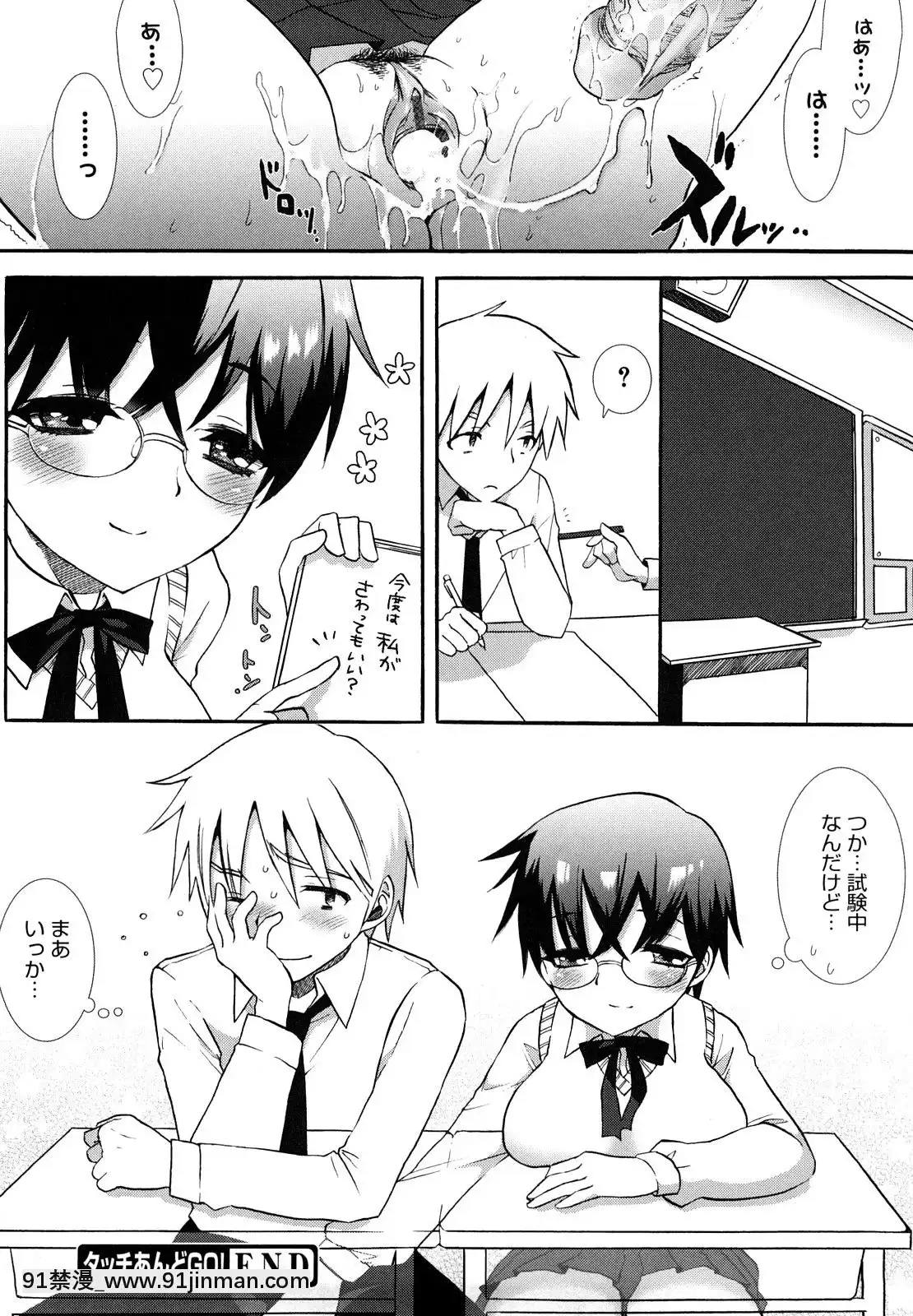 [もずや紫]-エッチなことしよ・・・♡[假小子 h漫]