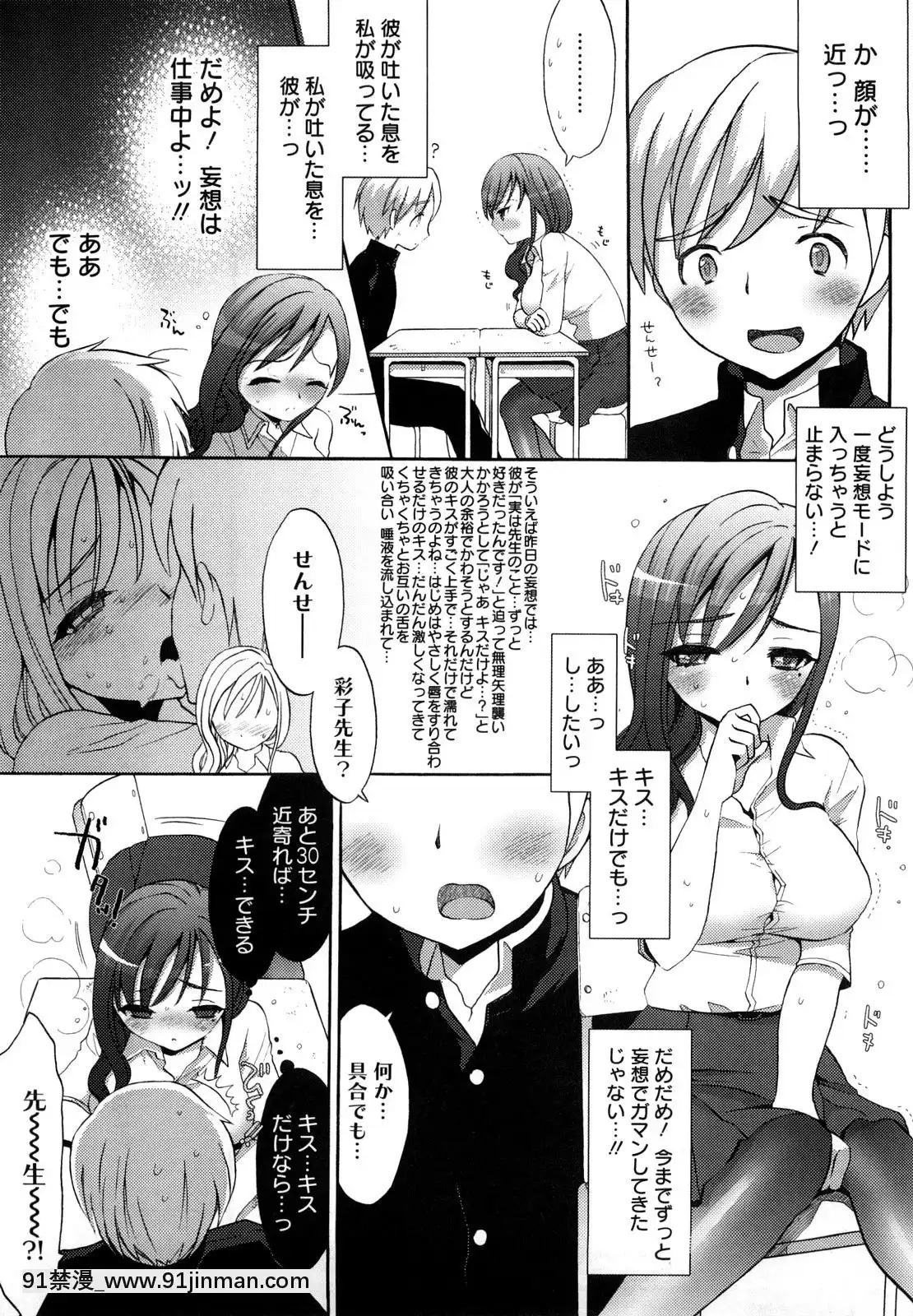 [もずや紫]-エッチなことしよ・・・♡[假小子 h漫]
