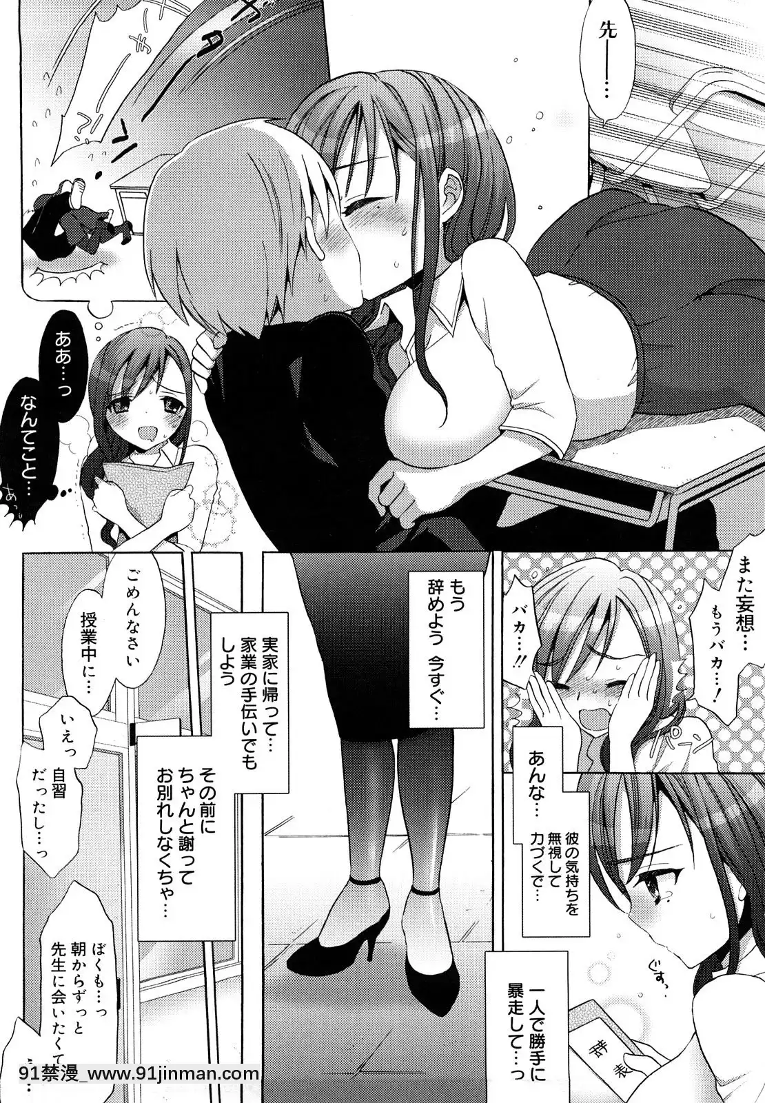 [もずや紫]-エッチなことしよ・・・♡[假小子 h漫]
