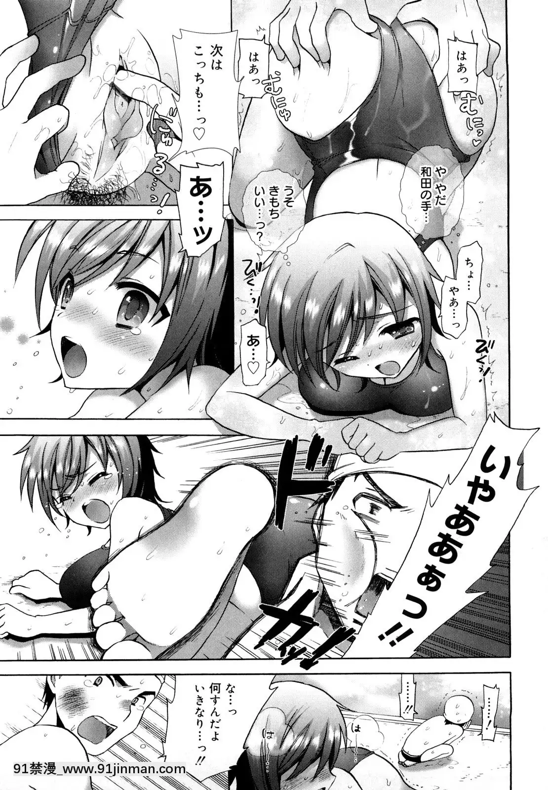 [もずや紫]-エッチなことしよ・・・♡[假小子 h漫]
