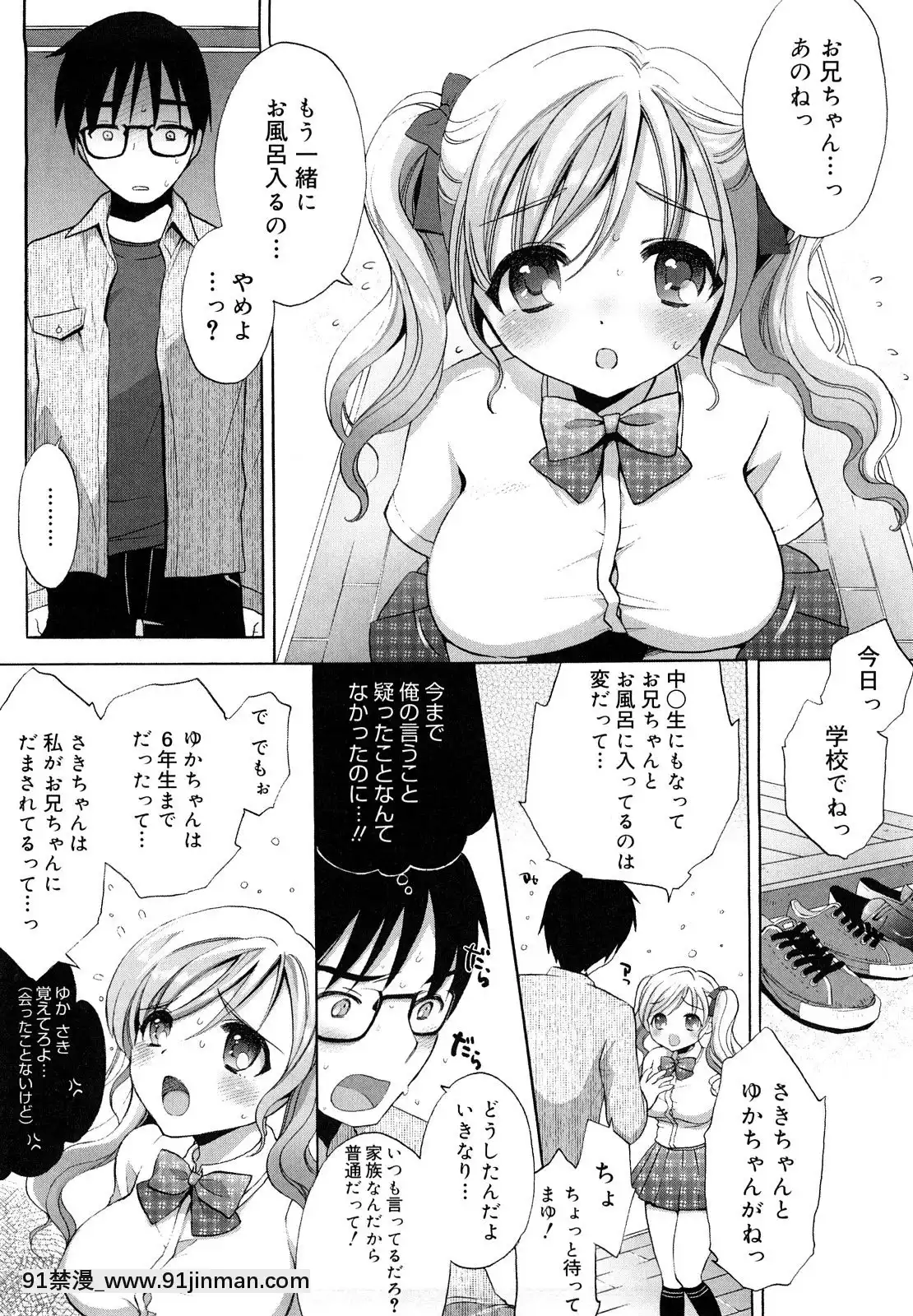 [もずや紫]-エッチなことしよ・・・♡[假小子 h漫]