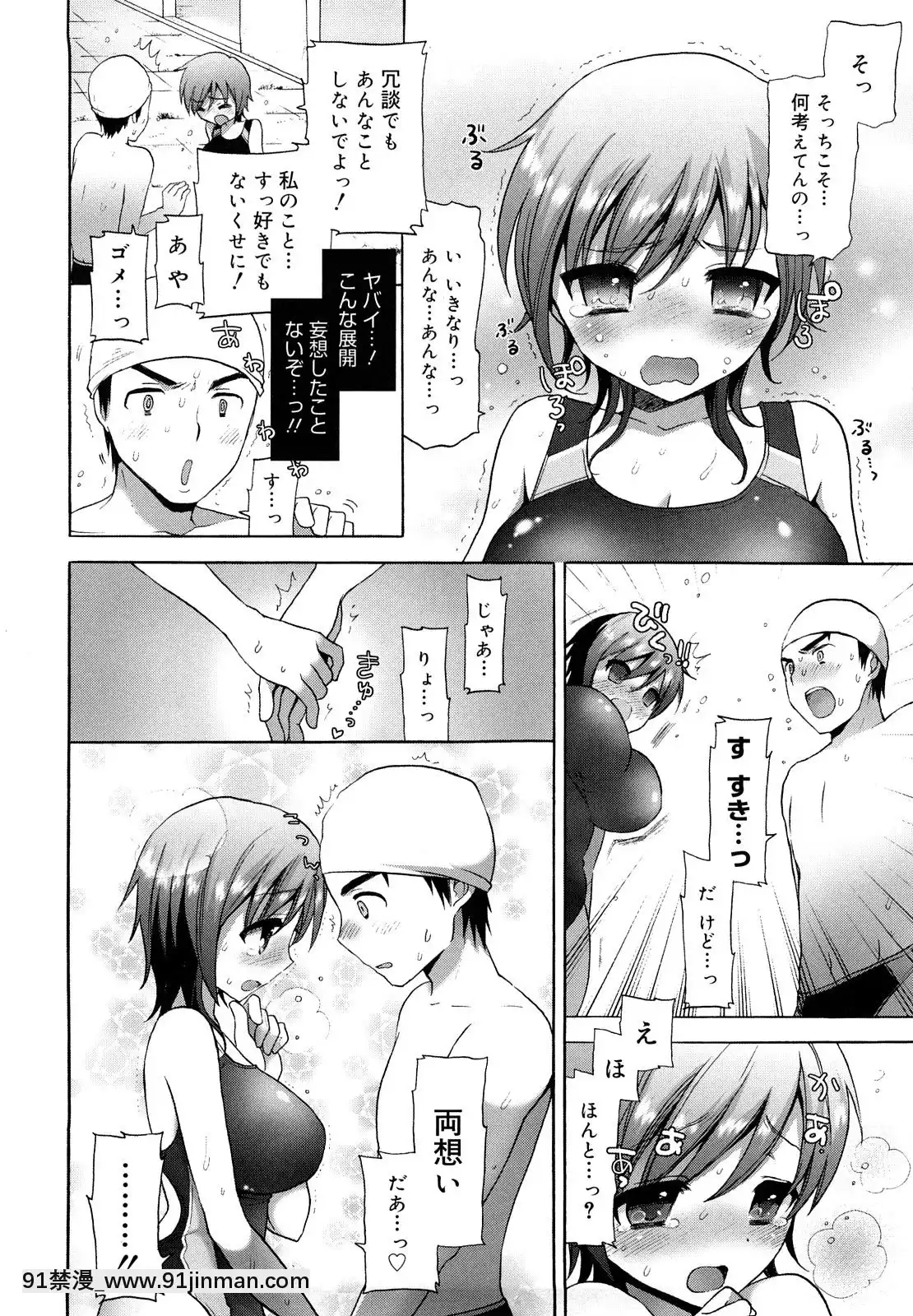 [もずや紫]-エッチなことしよ・・・♡[假小子 h漫]