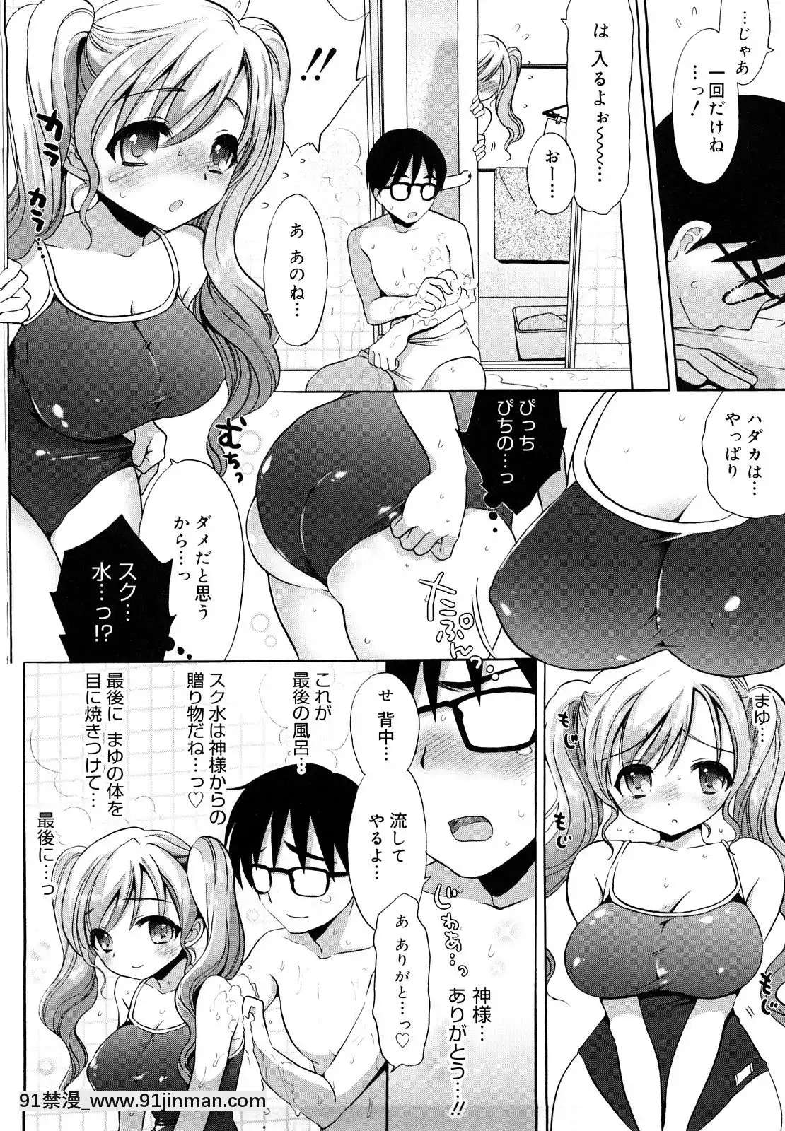 [もずや紫]-エッチなことしよ・・・♡[假小子 h漫]