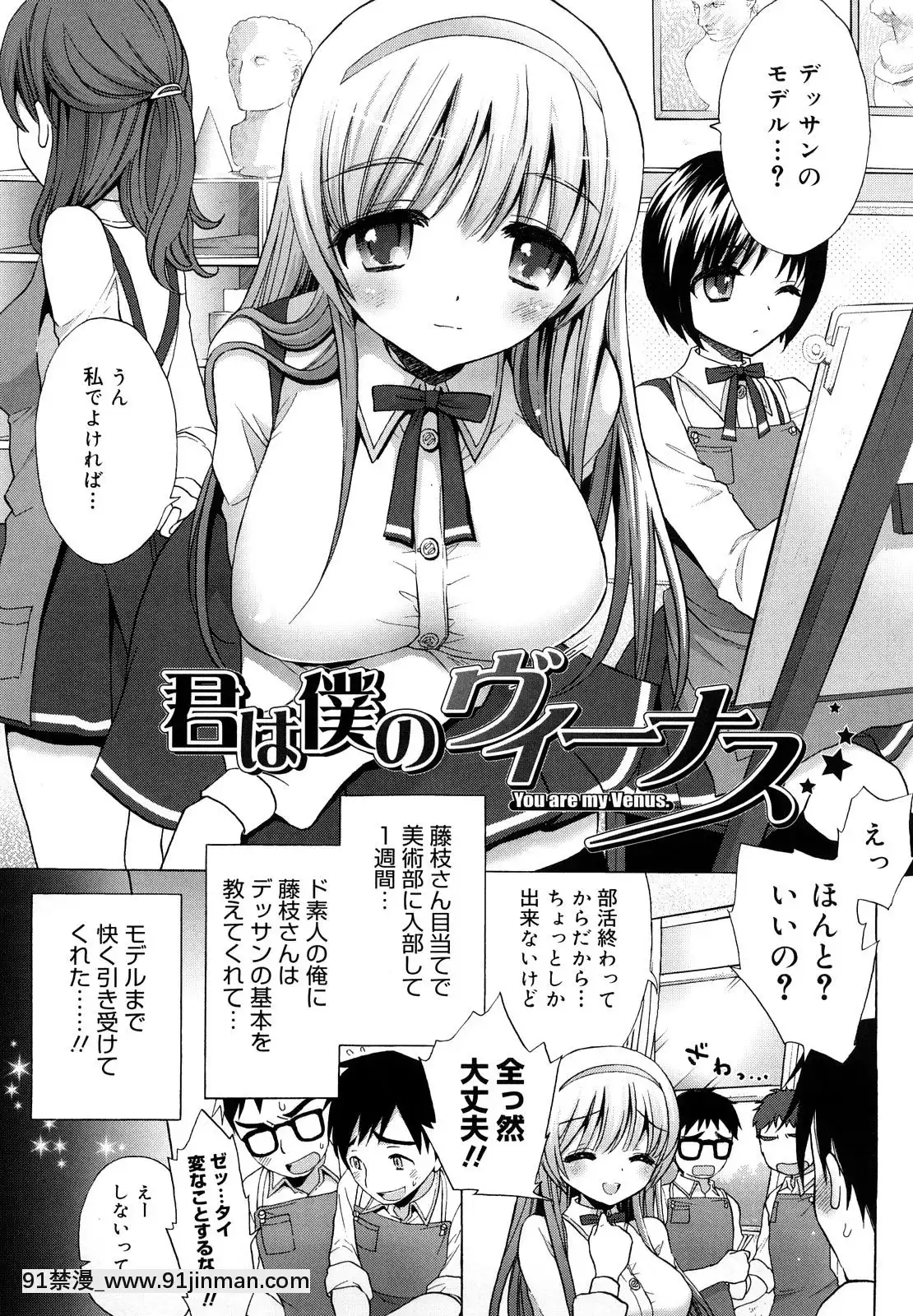 [もずや紫]-エッチなことしよ・・・♡[假小子 h漫]