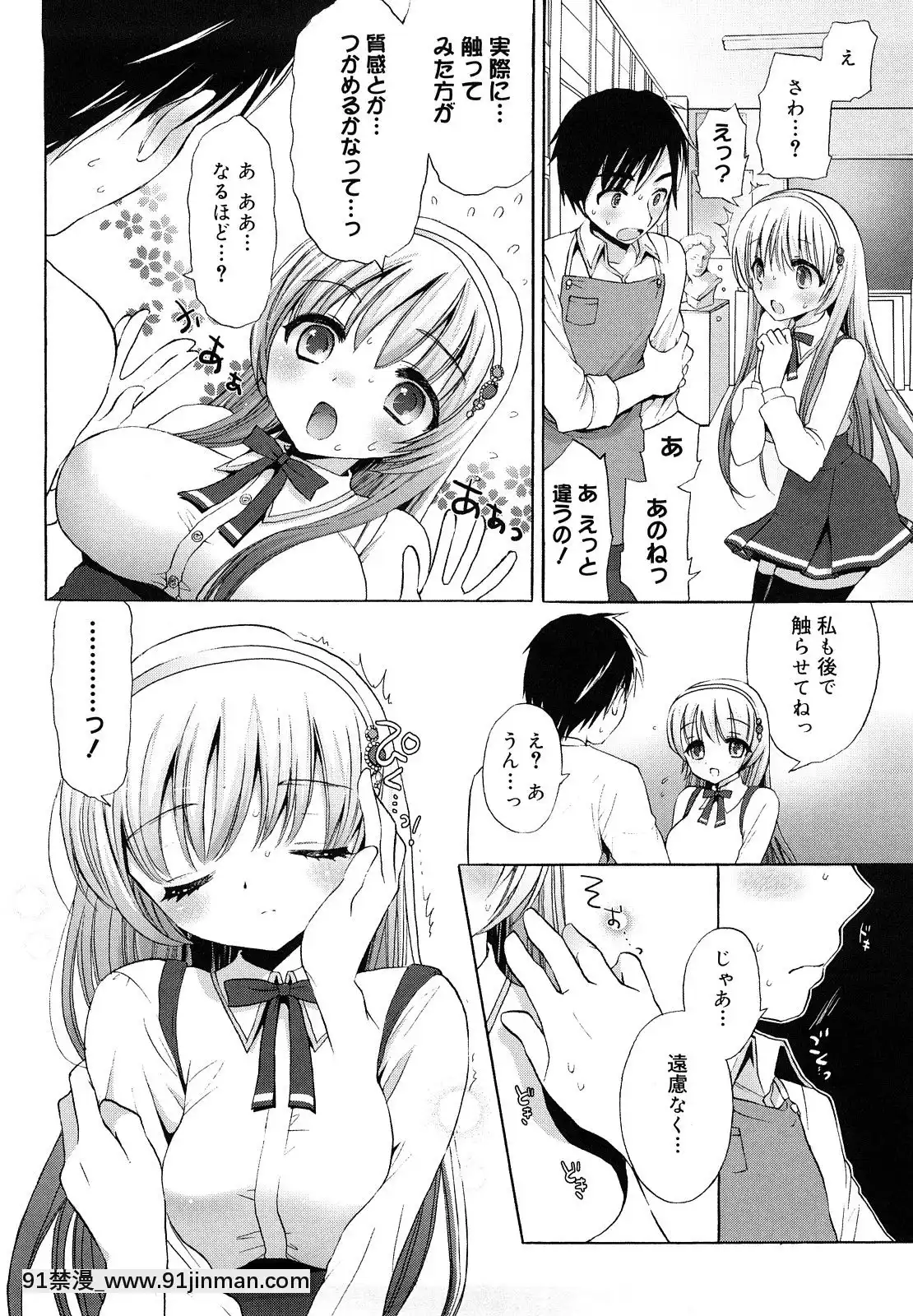 [もずや紫]-エッチなことしよ・・・♡[假小子 h漫]