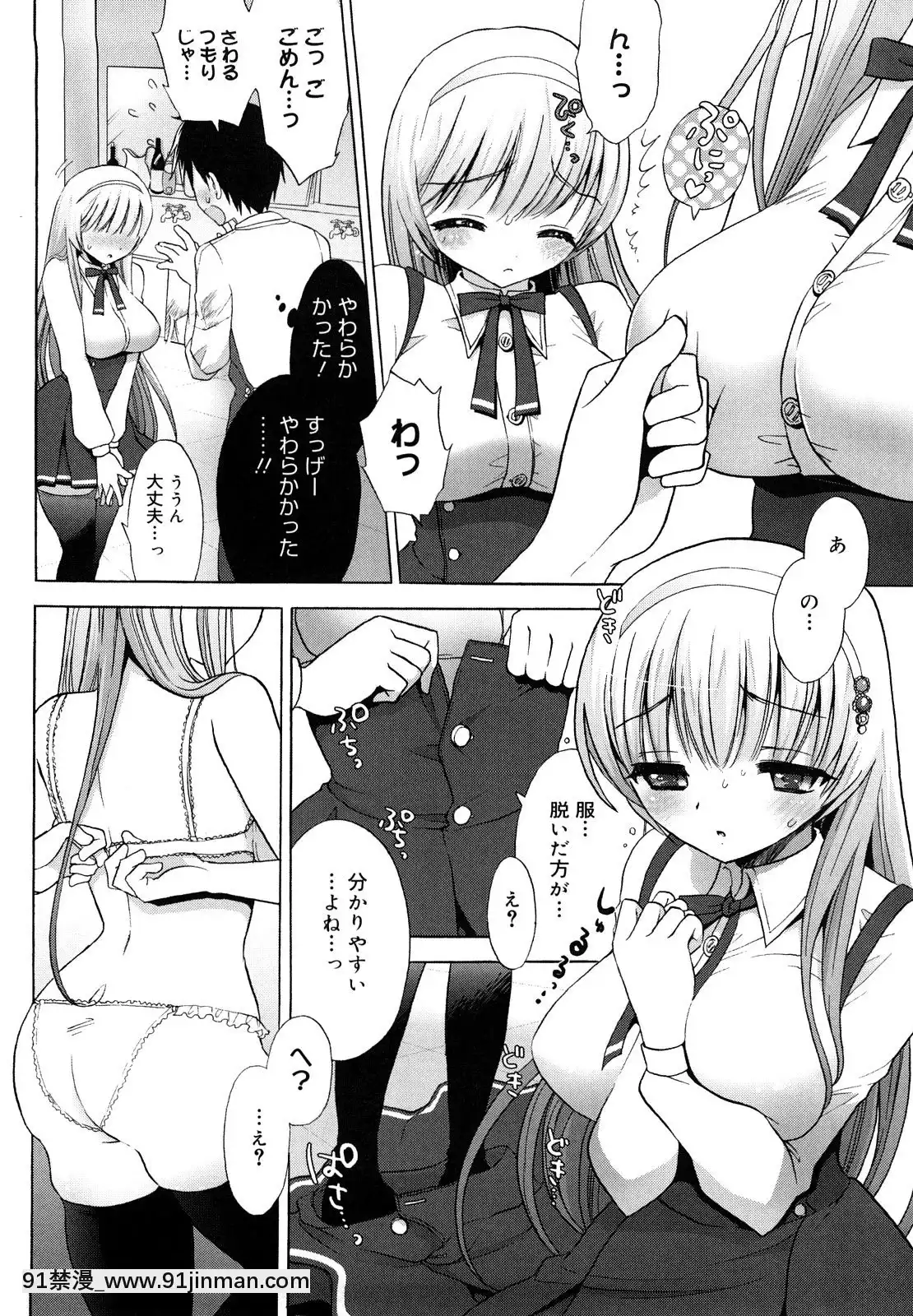 [もずや紫]-エッチなことしよ・・・♡[假小子 h漫]