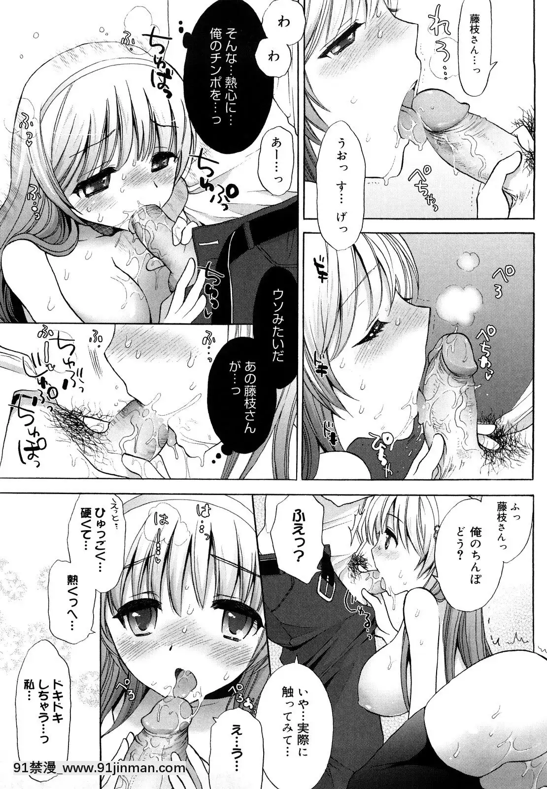 [もずや紫]-エッチなことしよ・・・♡[假小子 h漫]