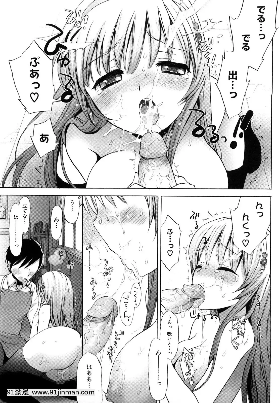 [もずや紫]-エッチなことしよ・・・♡[假小子 h漫]