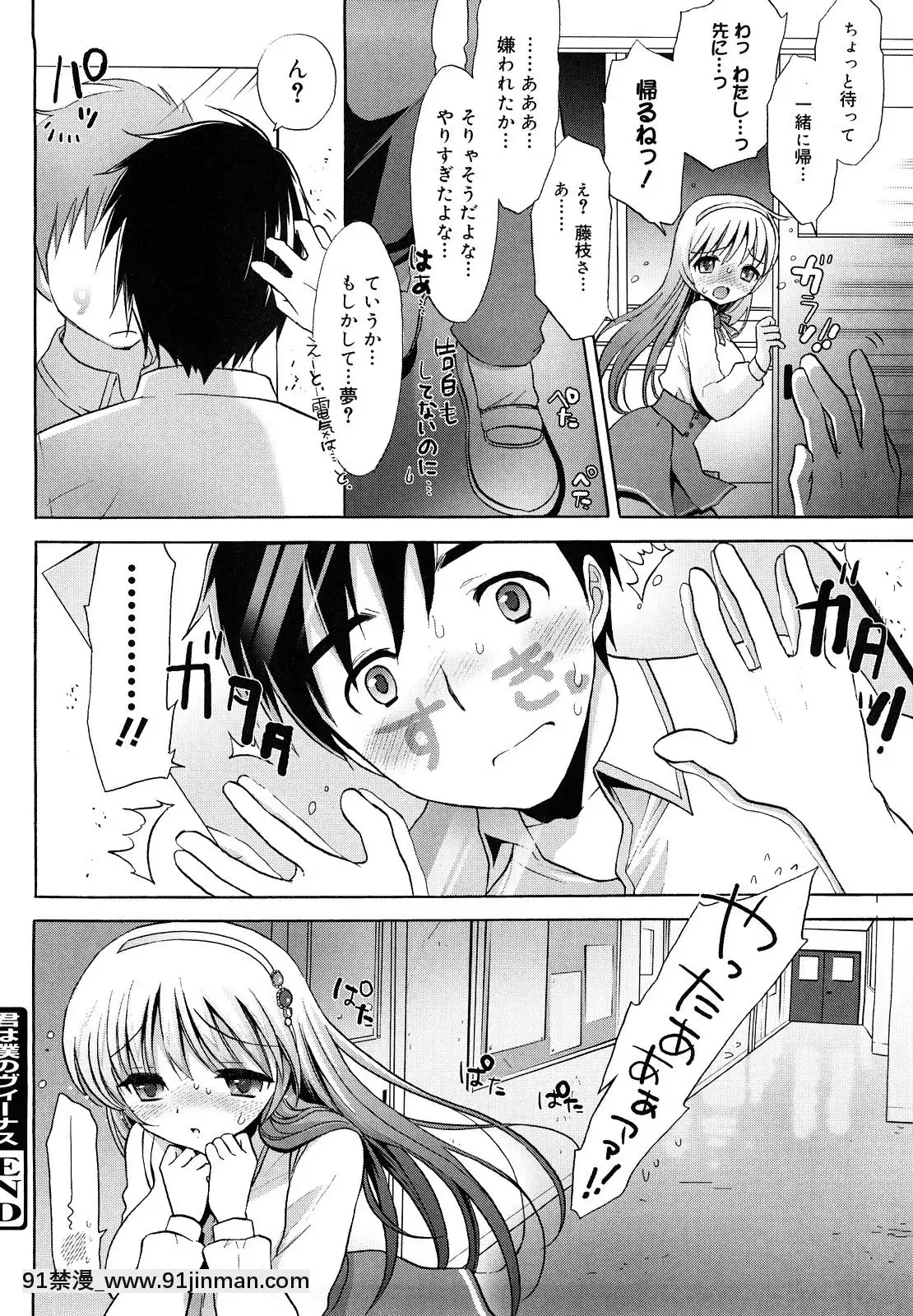 [もずや紫]-エッチなことしよ・・・♡[假小子 h漫]