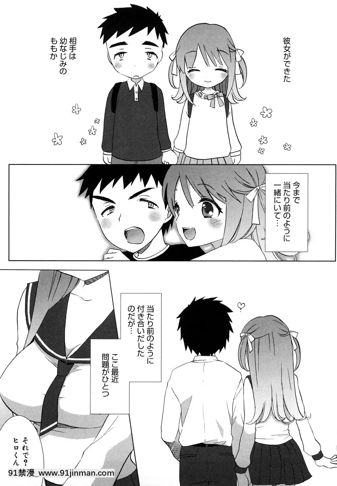 [もずや紫]-エッチなことしよ・・・♡[假小子 h漫]