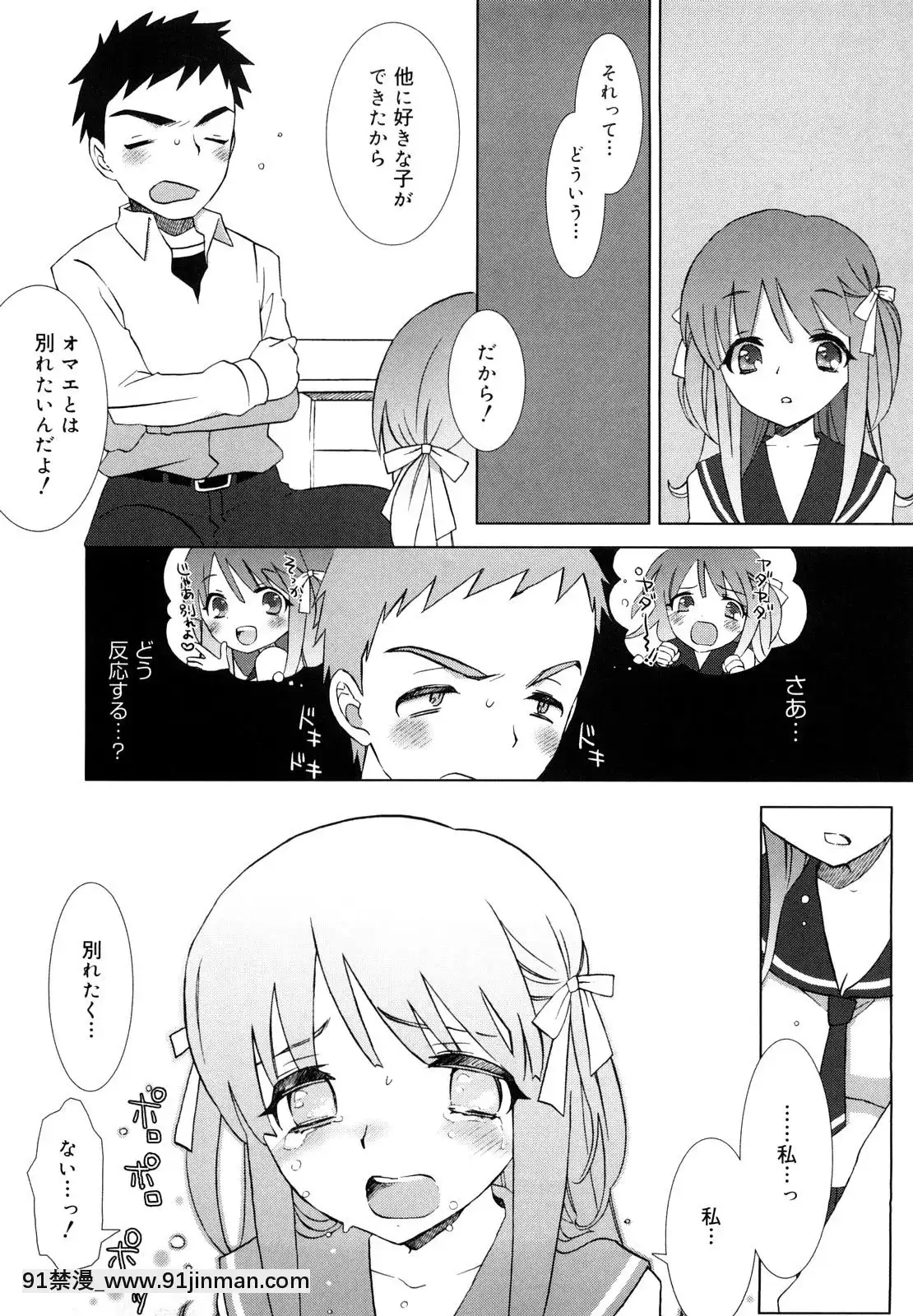 [もずや紫]-エッチなことしよ・・・♡[假小子 h漫]