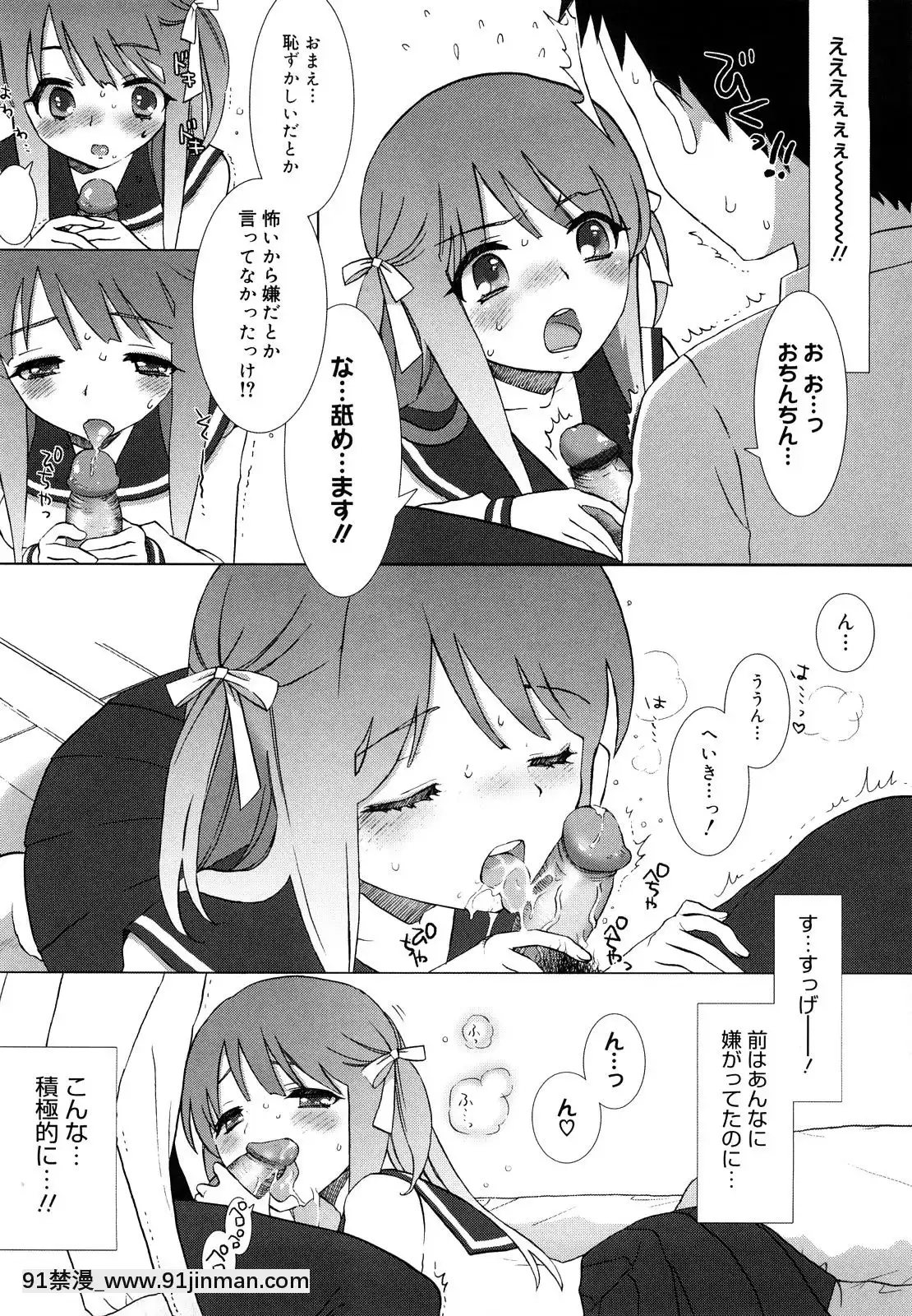 [もずや紫]-エッチなことしよ・・・♡[假小子 h漫]