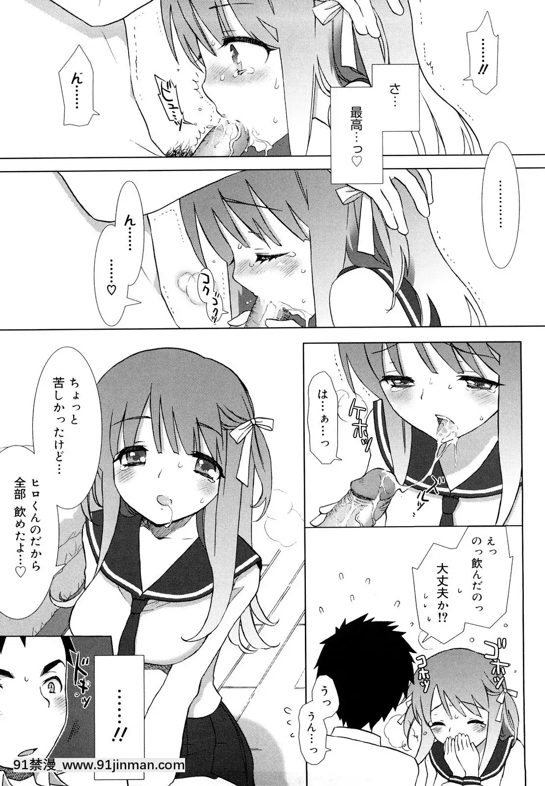 [もずや紫]-エッチなことしよ・・・♡[假小子 h漫]
