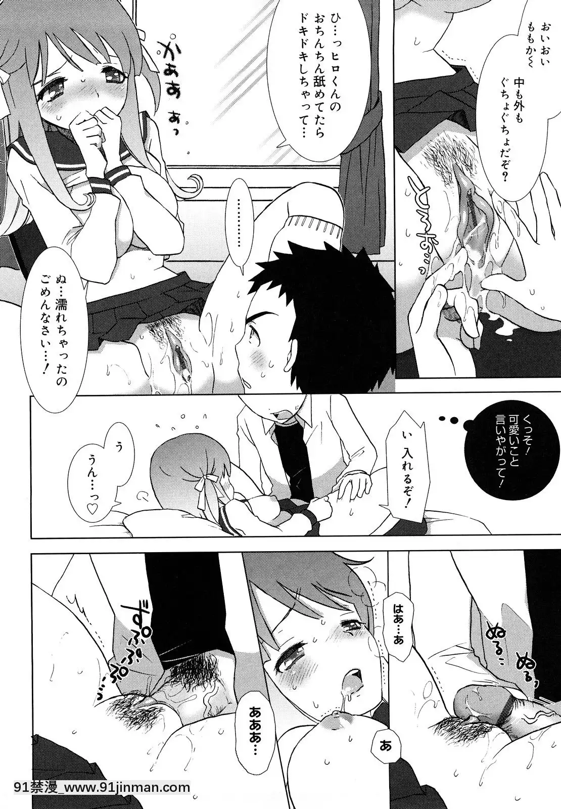 [もずや紫]-エッチなことしよ・・・♡[假小子 h漫]