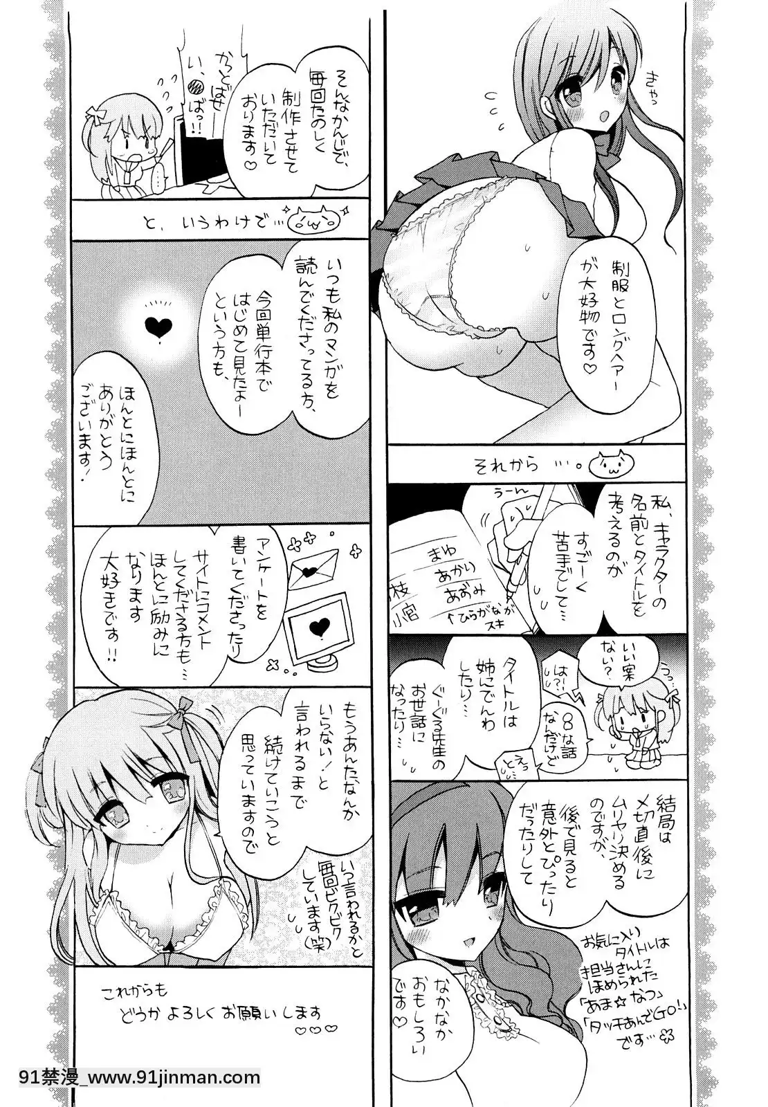 [もずや紫]-エッチなことしよ・・・♡[假小子 h漫]