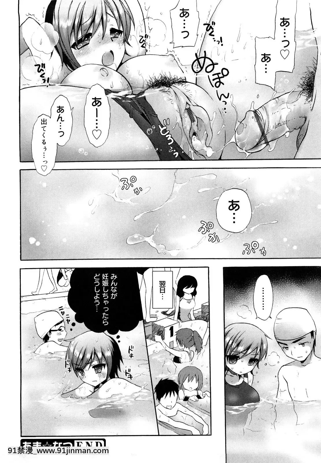 [もずや紫]-エッチなことしよ・・・♡[假小子 h漫]
