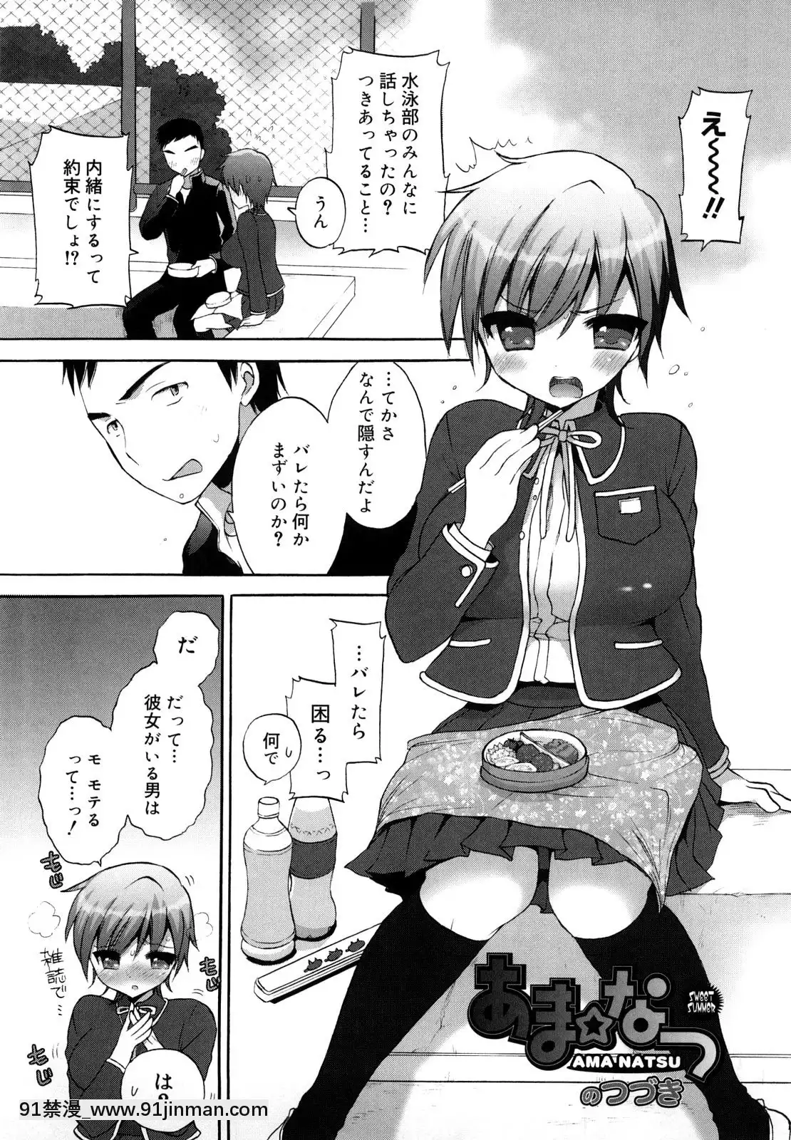 [もずや紫]-エッチなことしよ・・・♡[假小子 h漫]
