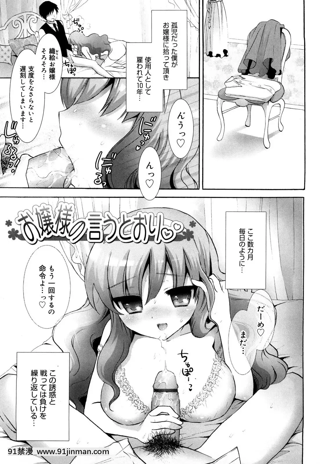 [もずや紫]-エッチなことしよ・・・♡[假小子 h漫]