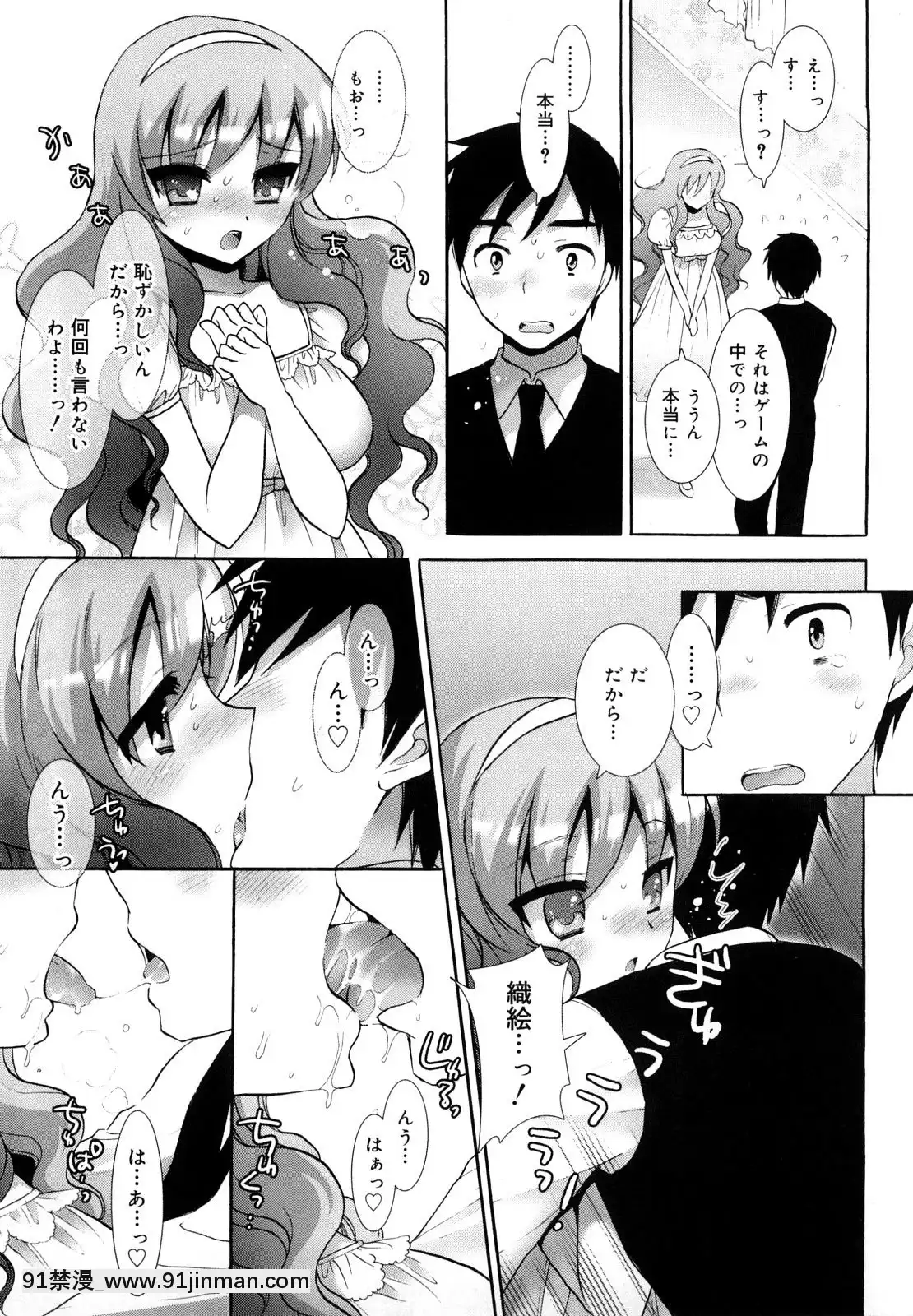 [もずや紫]-エッチなことしよ・・・♡[假小子 h漫]