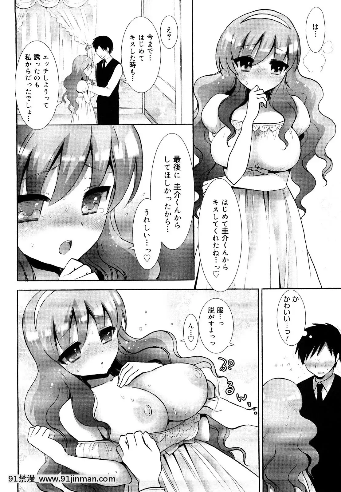 [もずや紫]-エッチなことしよ・・・♡[假小子 h漫]