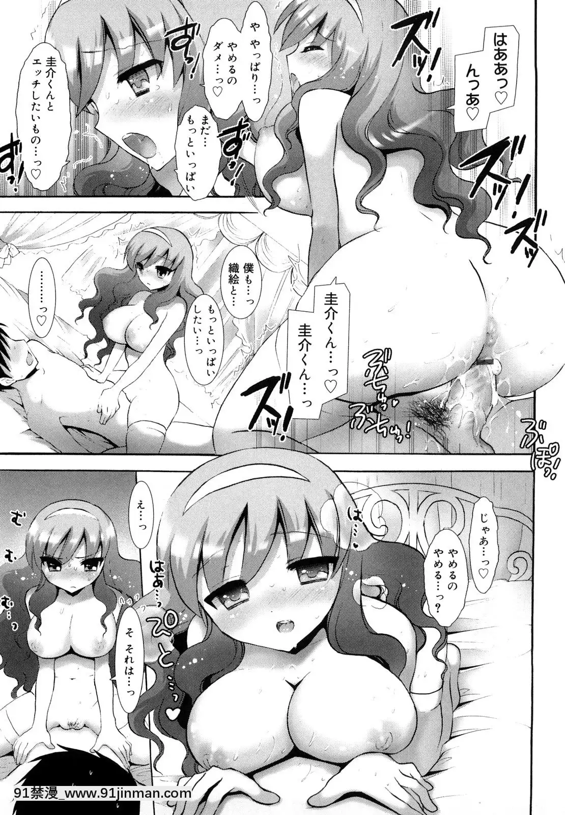 [もずや紫]-エッチなことしよ・・・♡[假小子 h漫]