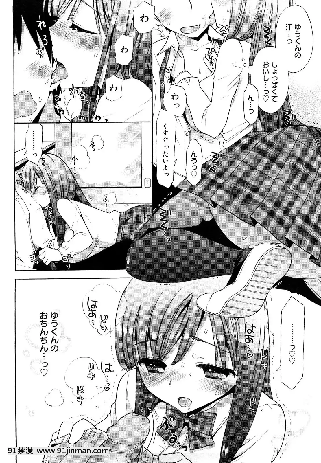 [もずや紫]-エッチなことしよ・・・♡[假小子 h漫]