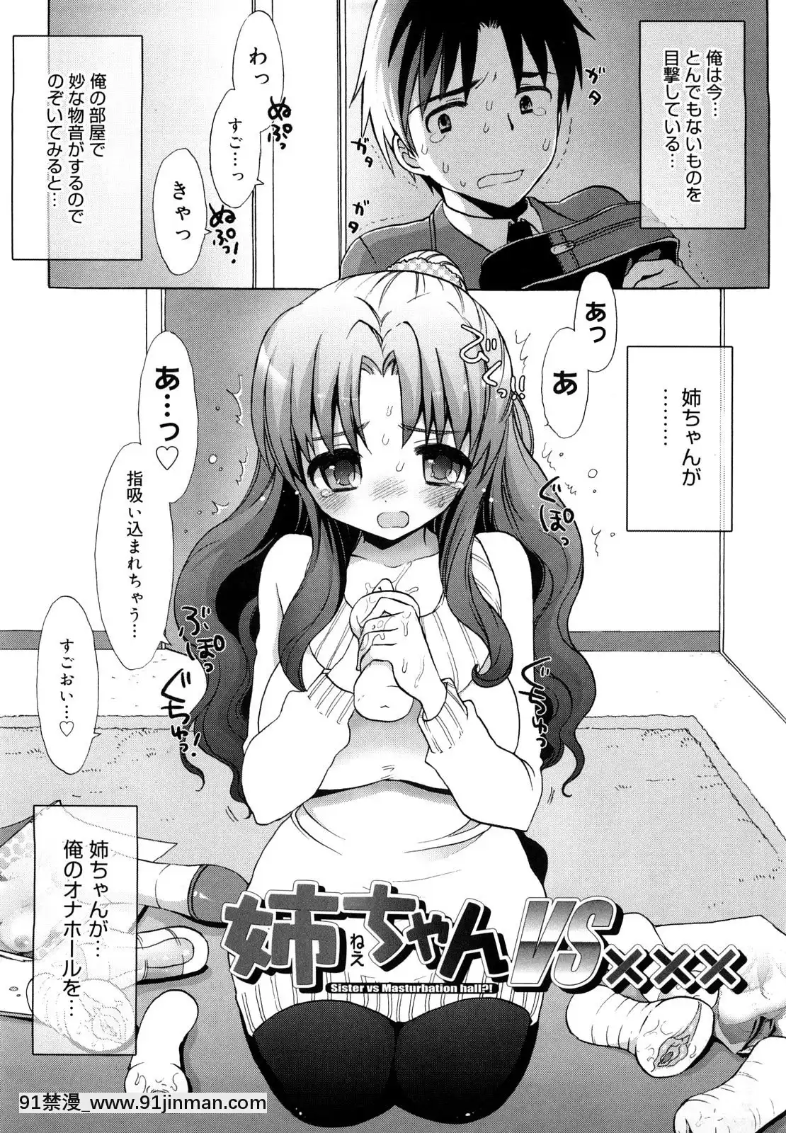 [もずや紫]-エッチなことしよ・・・♡[假小子 h漫]