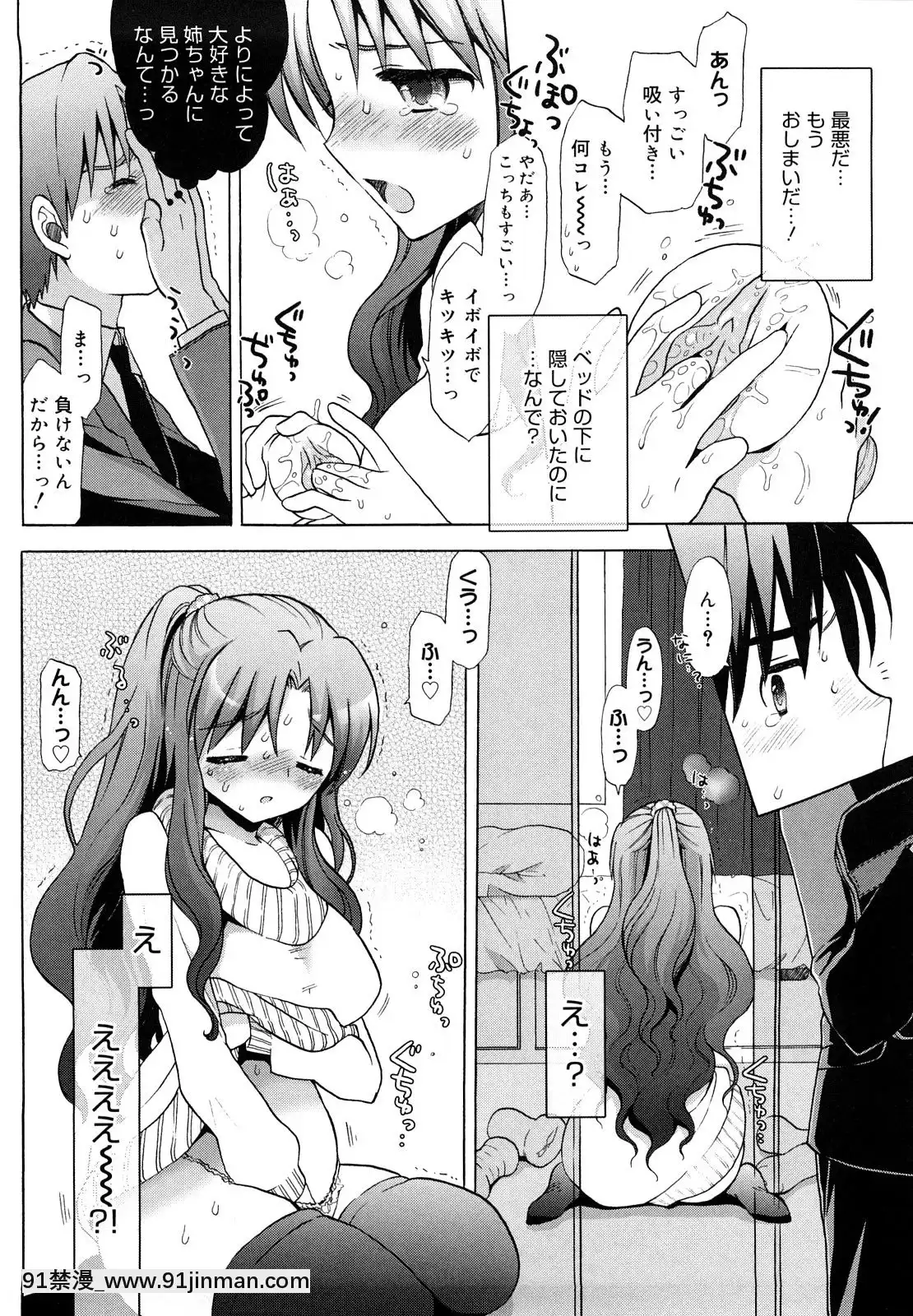 [もずや紫]-エッチなことしよ・・・♡[假小子 h漫]