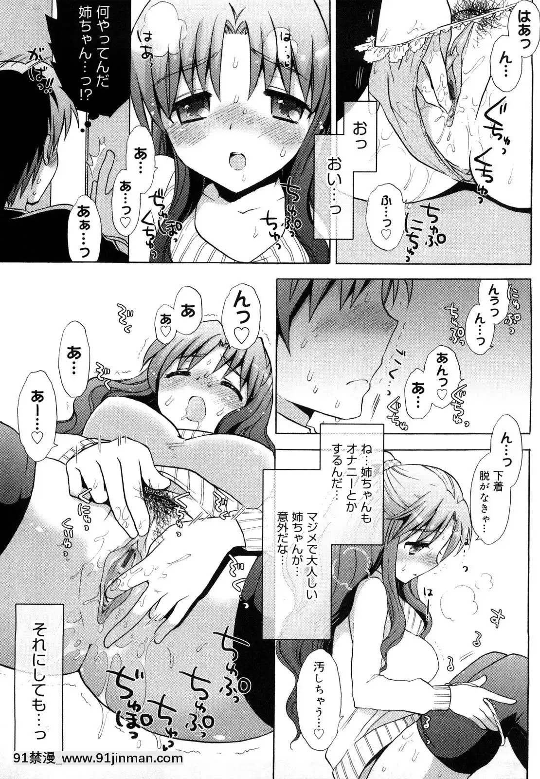[もずや紫]-エッチなことしよ・・・♡[假小子 h漫]