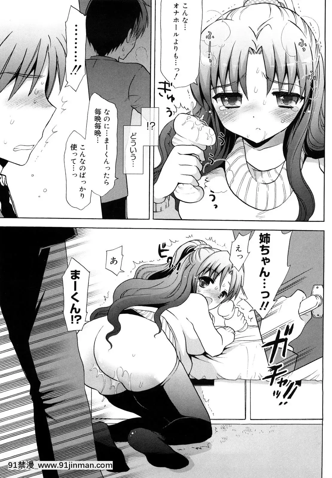 [もずや紫]-エッチなことしよ・・・♡[假小子 h漫]