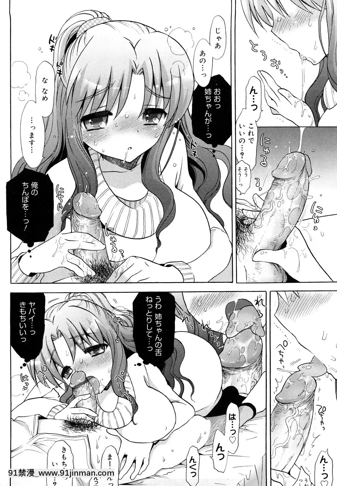 [もずや紫]-エッチなことしよ・・・♡[假小子 h漫]