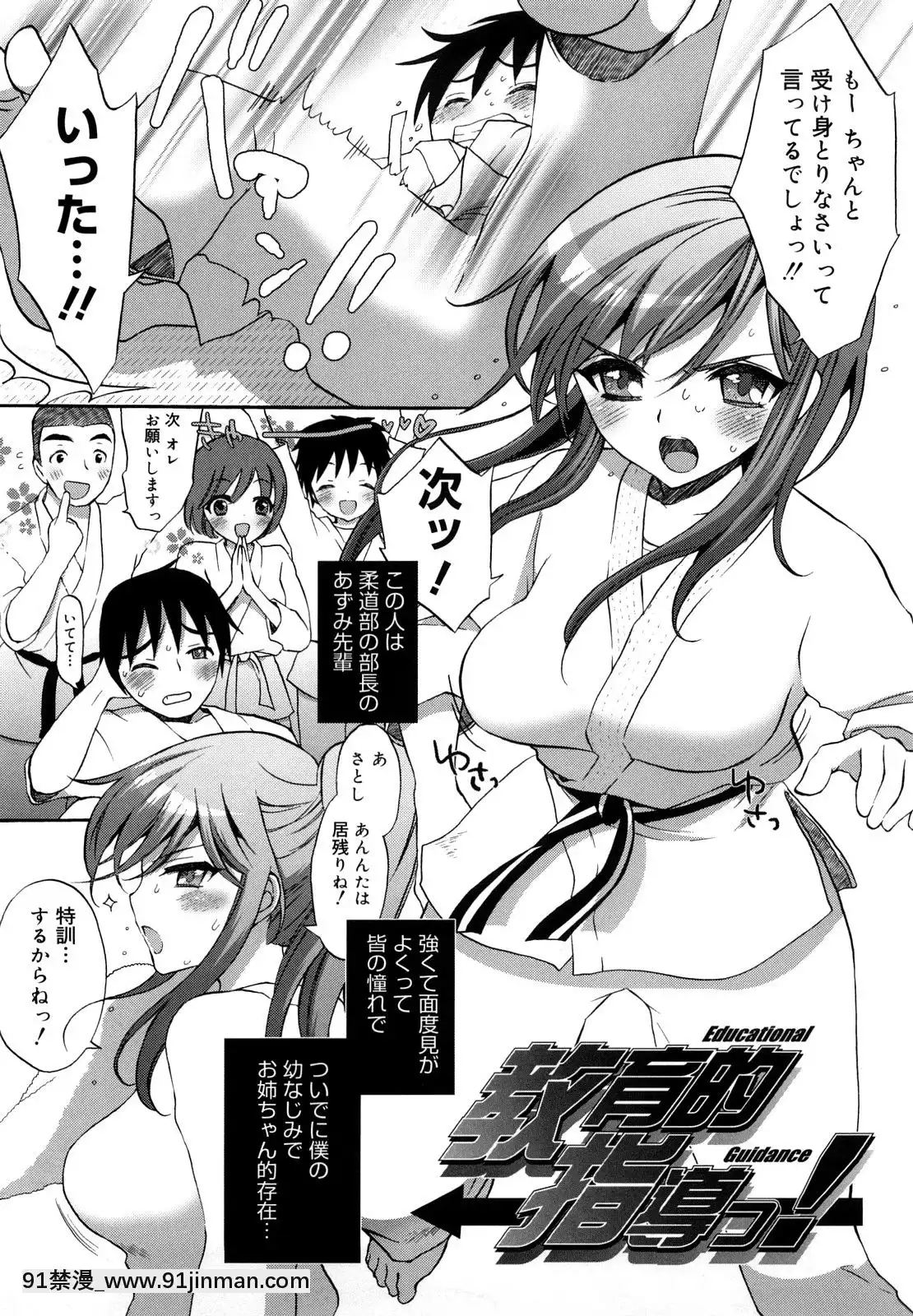 [もずや紫]-エッチなことしよ・・・♡[假小子 h漫]