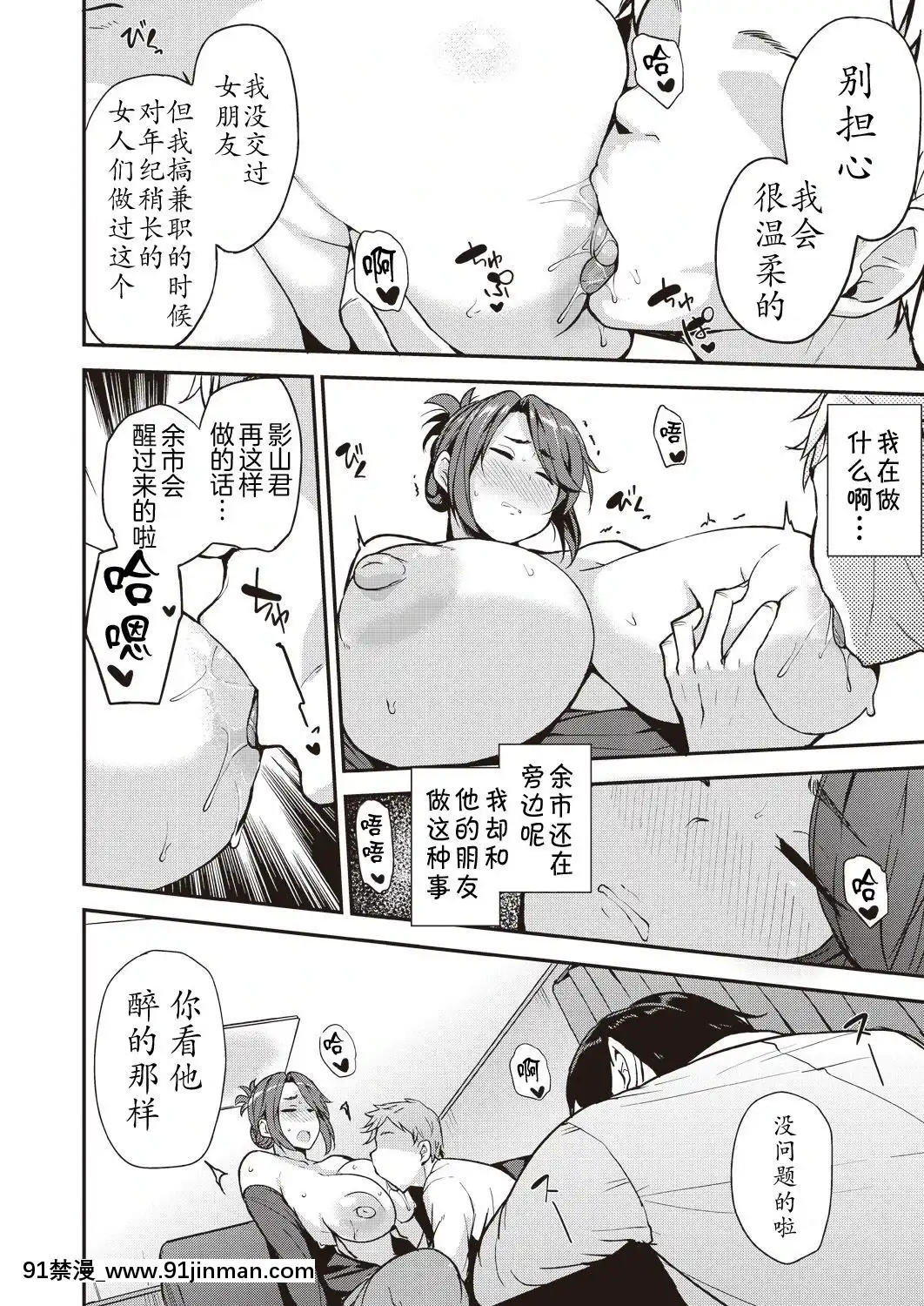 [不想記名漢化][七尾ゆきじ]-酔いが醒めるその前に-(COMIC-阿吽-2019年2月號)[japan h漫]