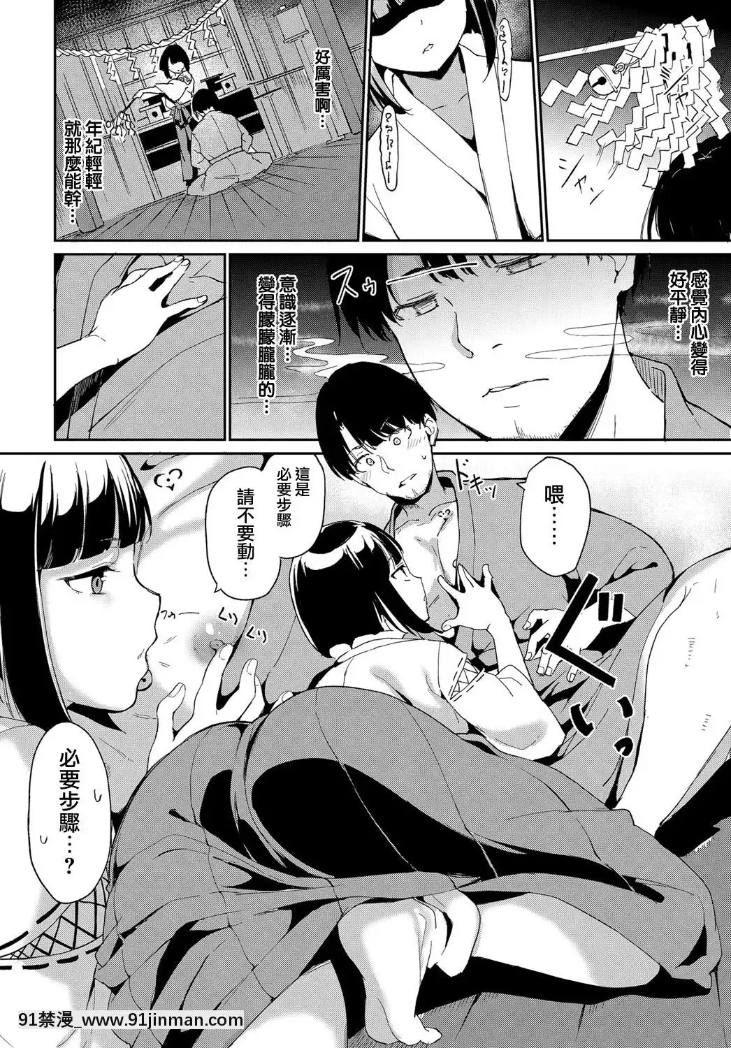 [無邪気漢化組][あるぷ]-闇憑村-第二夜-(COMIC-アンスリウム-2019年7月號)[prada vpr 18h]