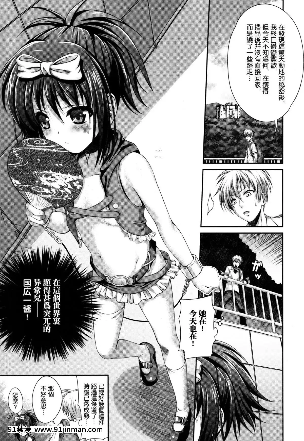 (C82)-[40010壱號-(40010試作型)]-Wonderland／Ununderland-(咲--Saki-)-[空気系★漢化][netflix 18禁]