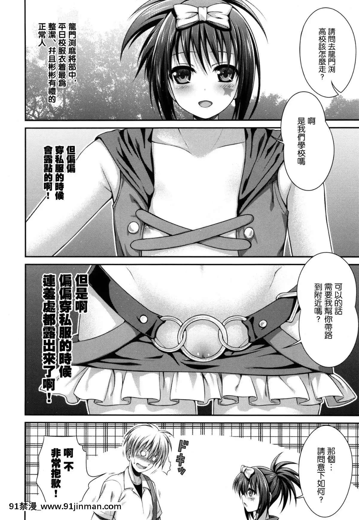 (C82)-[40010壱號-(40010試作型)]-Wonderland／Ununderland-(咲--Saki-)-[空気系★漢化][netflix 18禁]