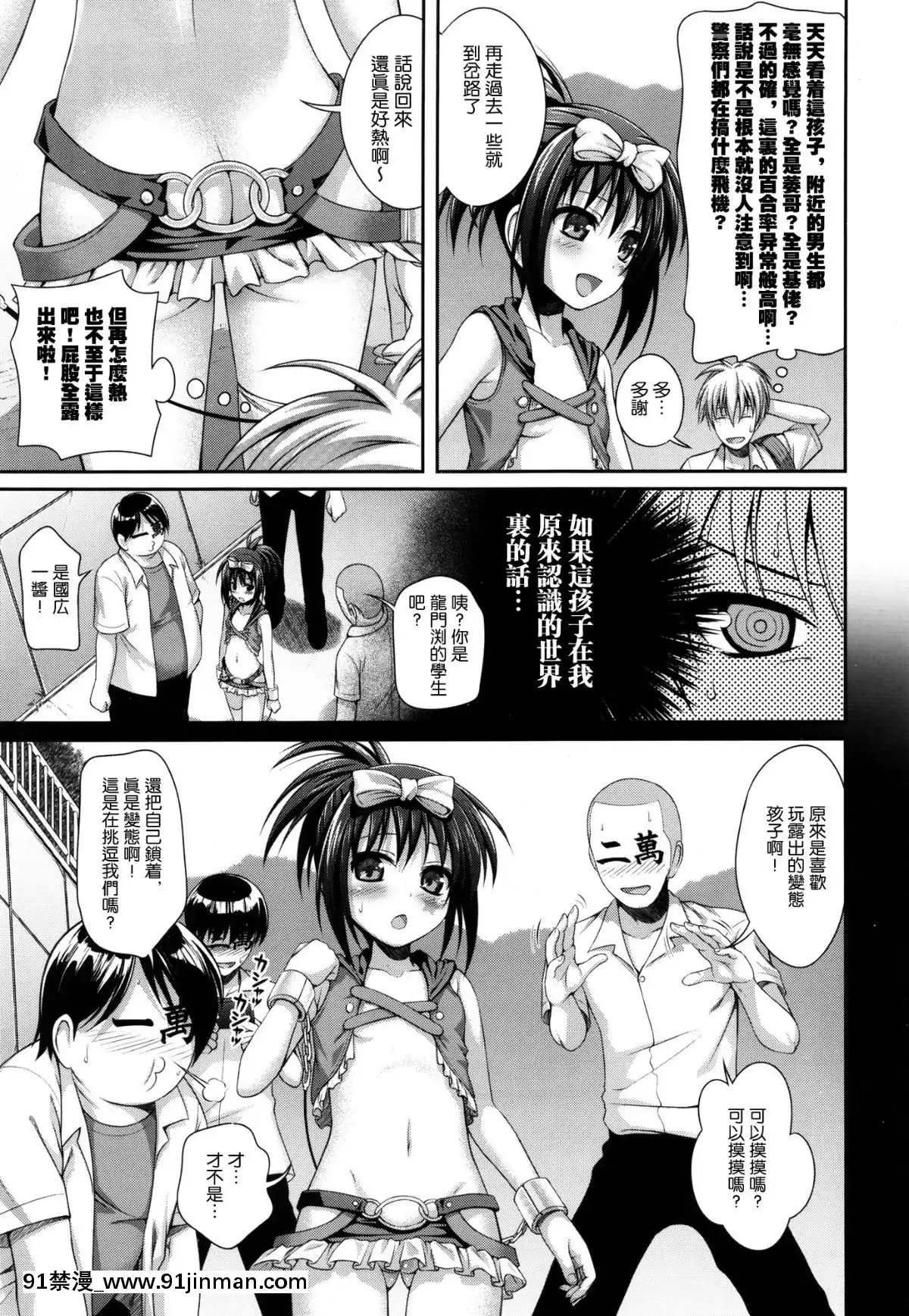 (C82)-[40010壱號-(40010試作型)]-Wonderland／Ununderland-(咲--Saki-)-[空気系★漢化][netflix 18禁]