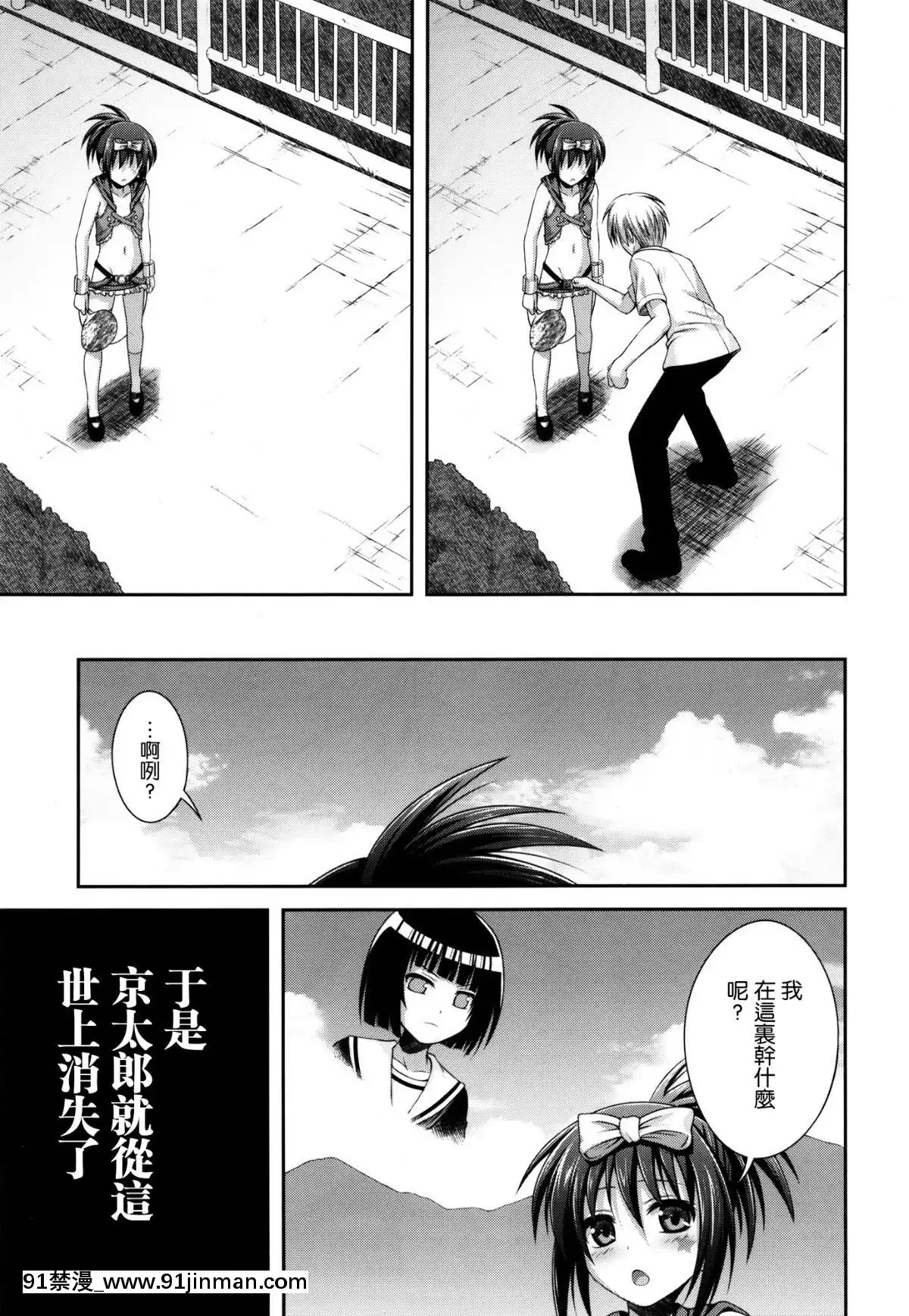 (C82)-[40010壱號-(40010試作型)]-Wonderland／Ununderland-(咲--Saki-)-[空気系★漢化][netflix 18禁]