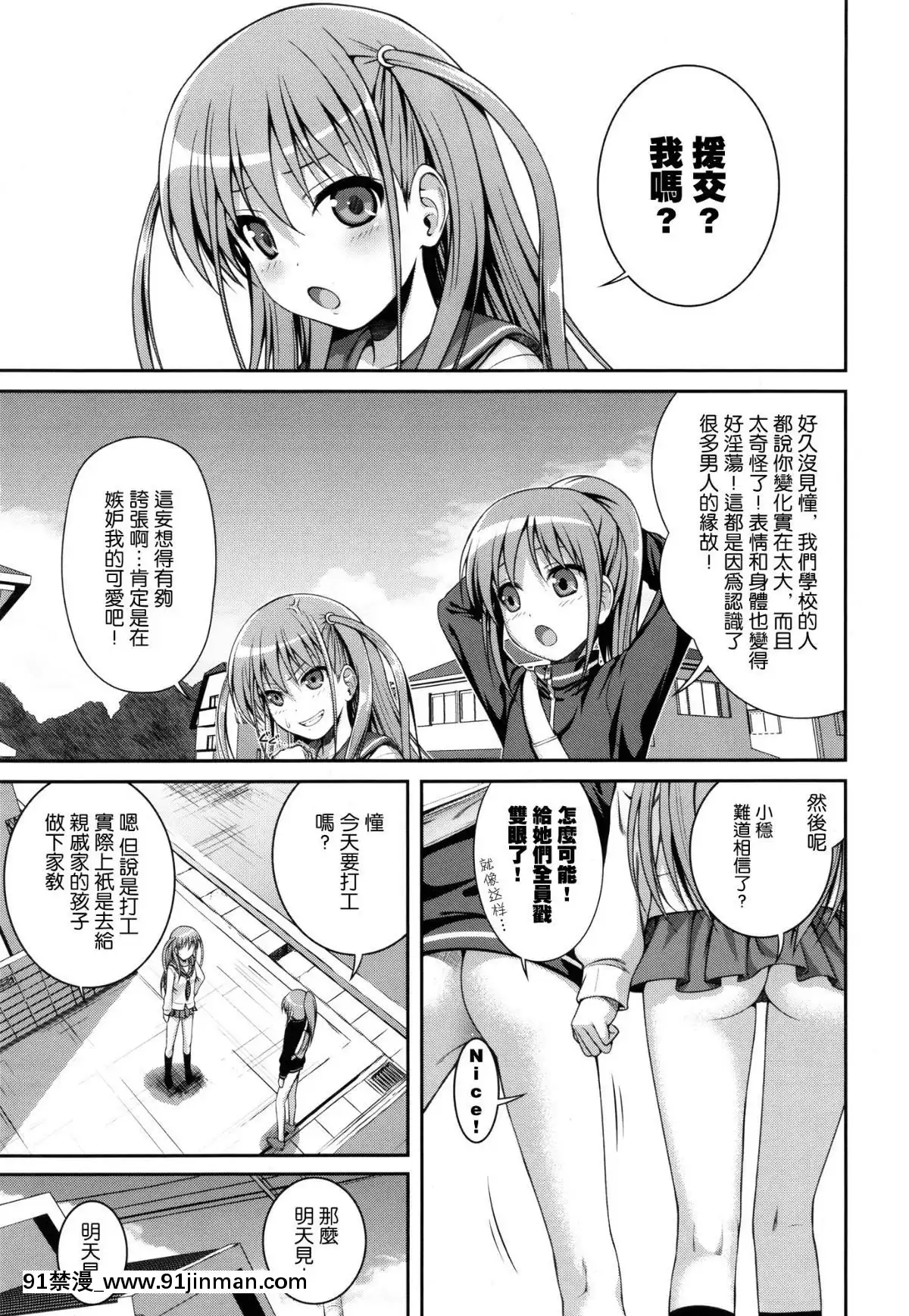 (C82)-[40010壱號-(40010試作型)]-Wonderland／Ununderland-(咲--Saki-)-[空気系★漢化][netflix 18禁]