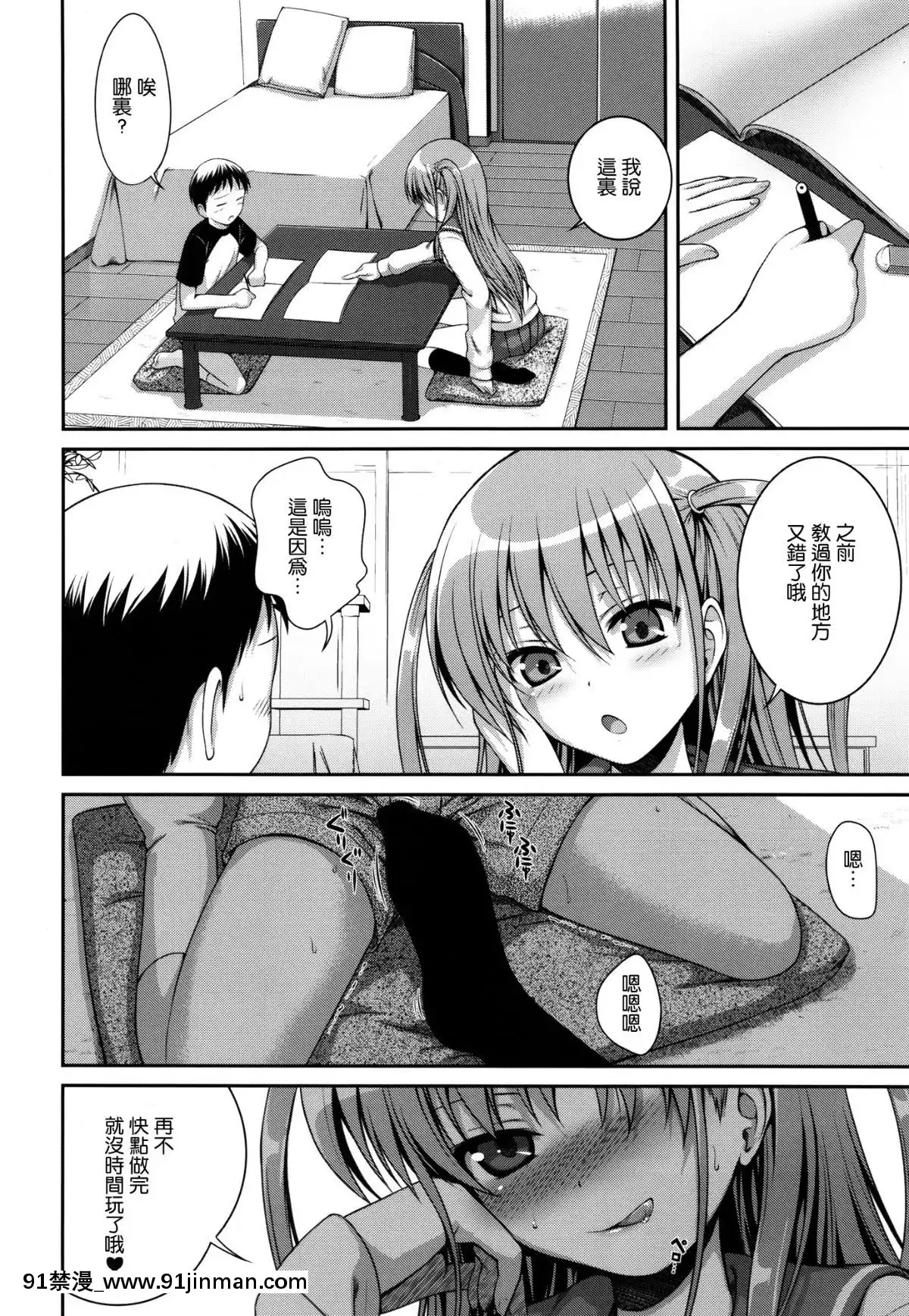 (C82)-[40010壱號-(40010試作型)]-Wonderland／Ununderland-(咲--Saki-)-[空気系★漢化][netflix 18禁]