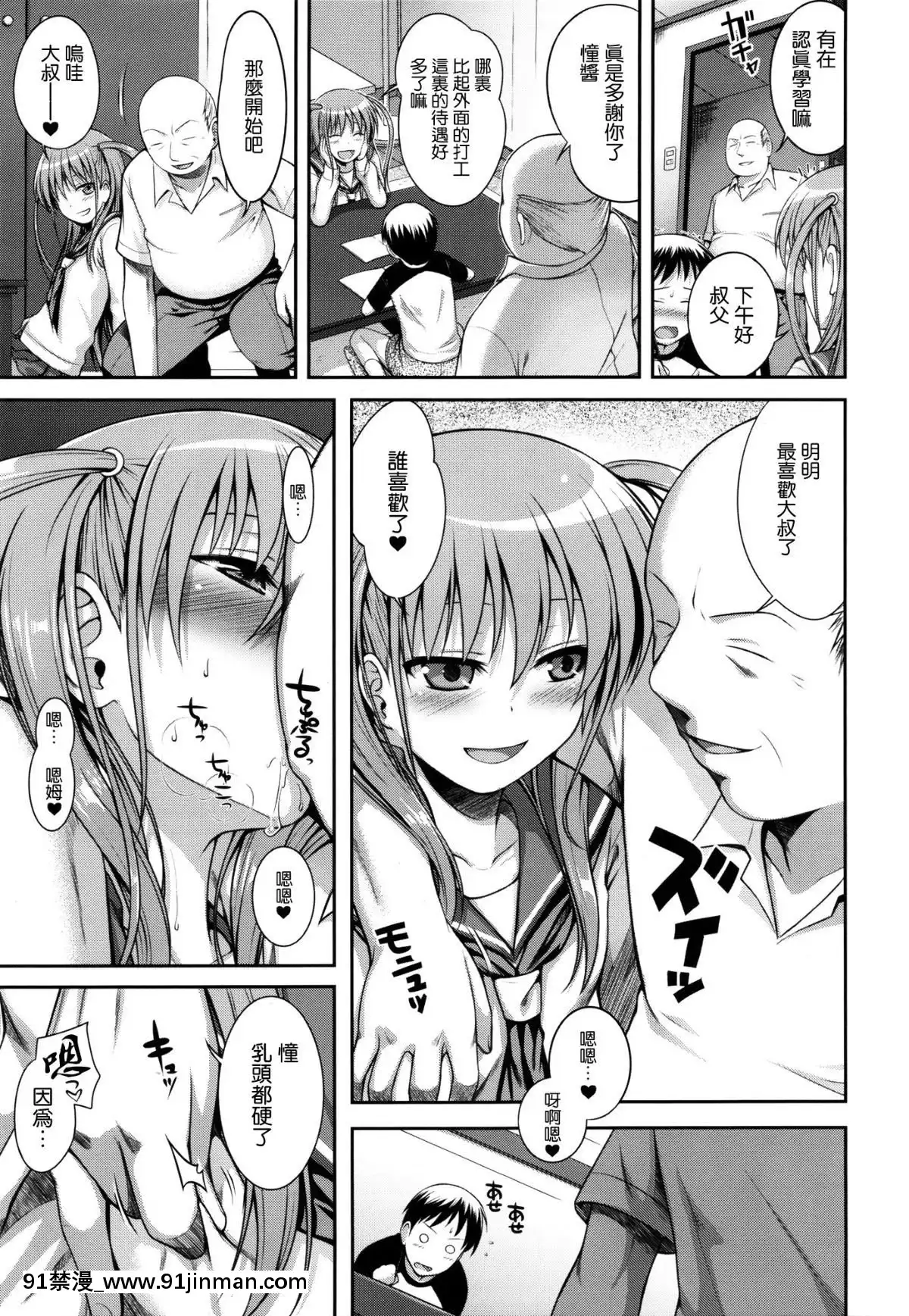 (C82)-[40010壱號-(40010試作型)]-Wonderland／Ununderland-(咲--Saki-)-[空気系★漢化][netflix 18禁]