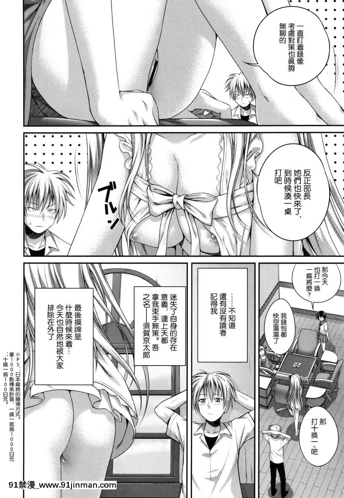(C82)-[40010壱號-(40010試作型)]-Wonderland／Ununderland-(咲--Saki-)-[空気系★漢化][netflix 18禁]