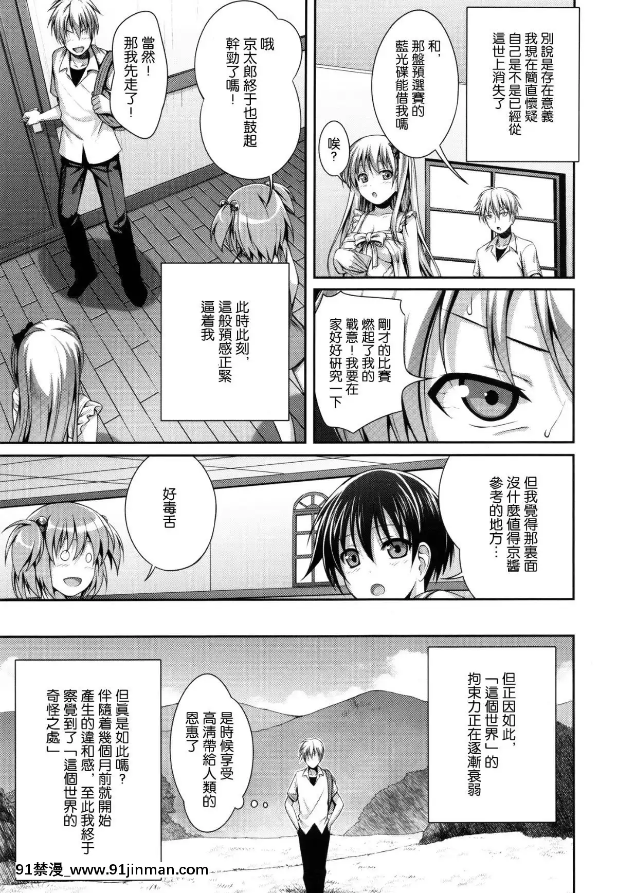 (C82)-[40010壱號-(40010試作型)]-Wonderland／Ununderland-(咲--Saki-)-[空気系★漢化][netflix 18禁]